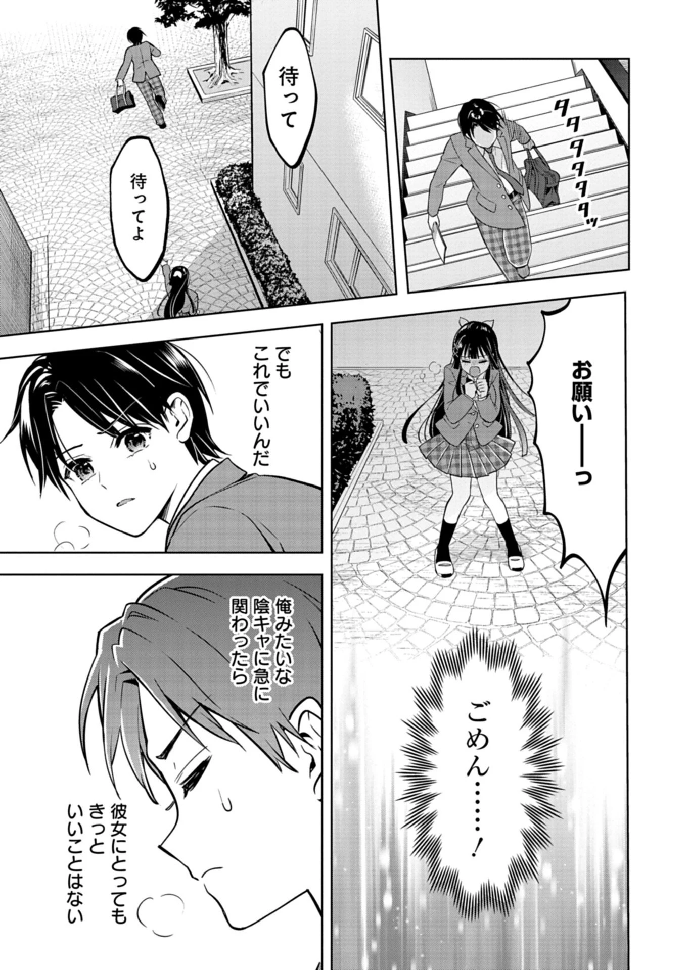 倒れた婦人を救ったご褒美は、娘の美人双子とのお付き合いでした。 第1話 - 31
