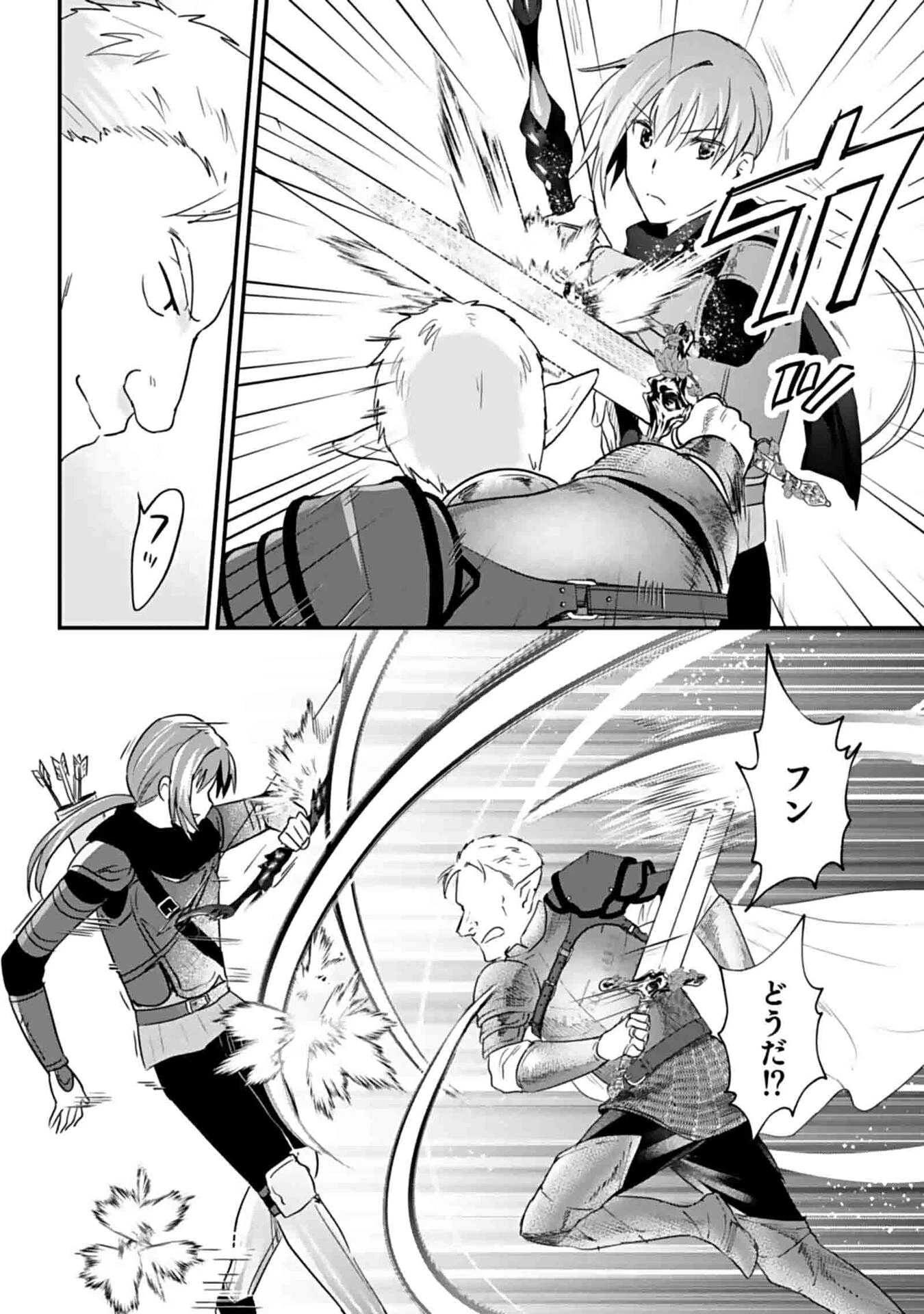 白のネクロマンサー ～死霊王への道～ 第46話 - 20