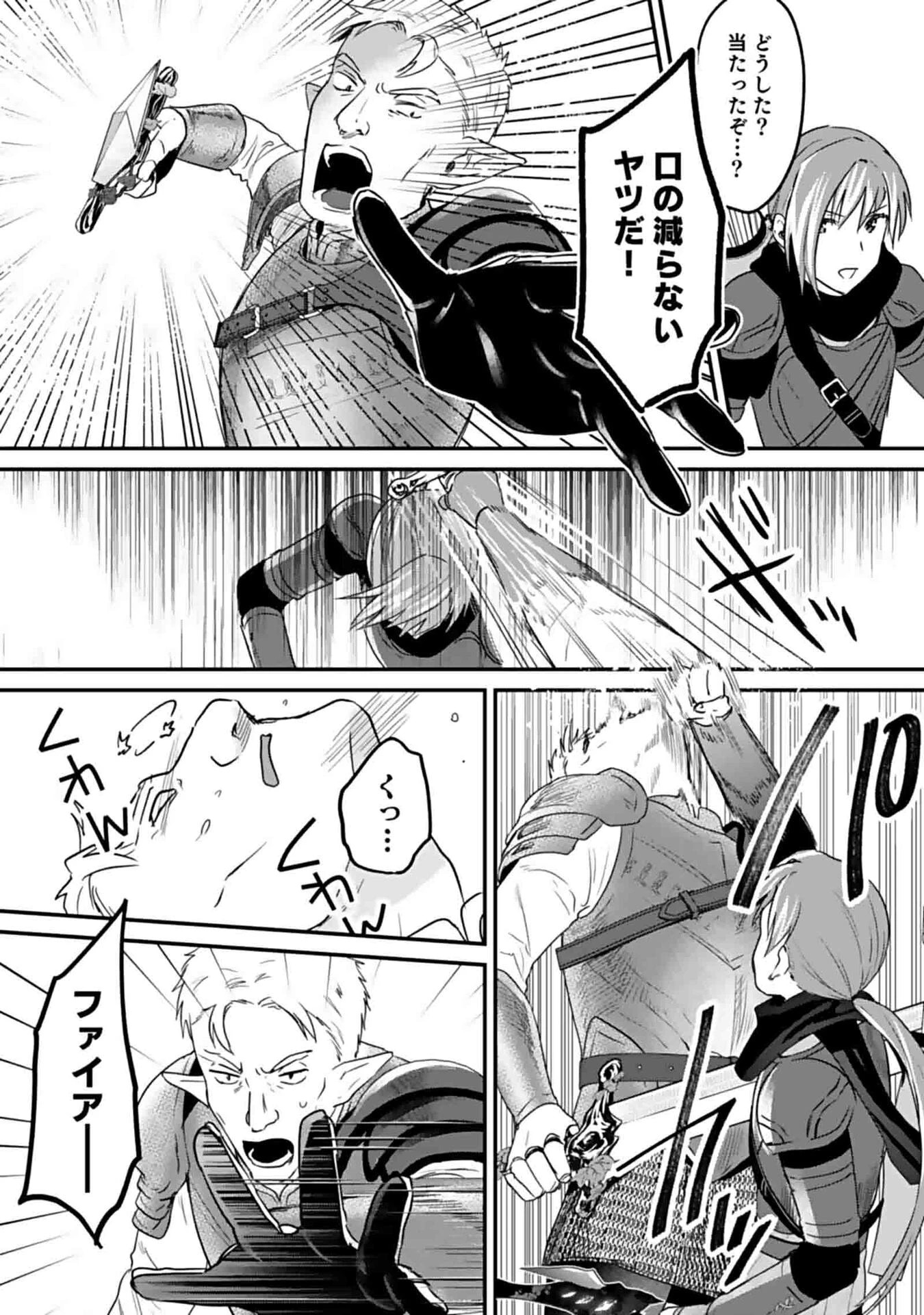 白のネクロマンサー ～死霊王への道～ 第46話 - 22