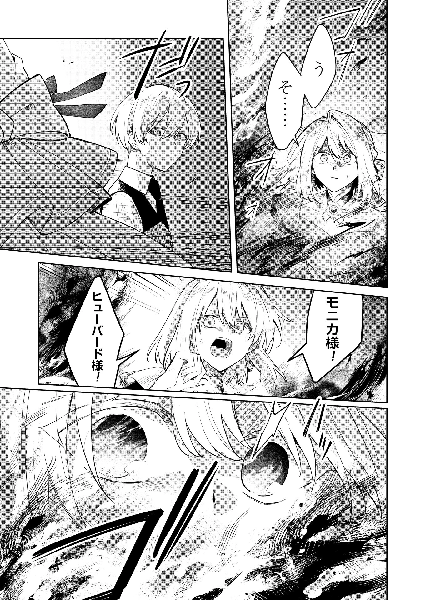 断罪された負け組令嬢ですが、時間を戻せるようになったので今度こそ幸せになります 第19話 - 13