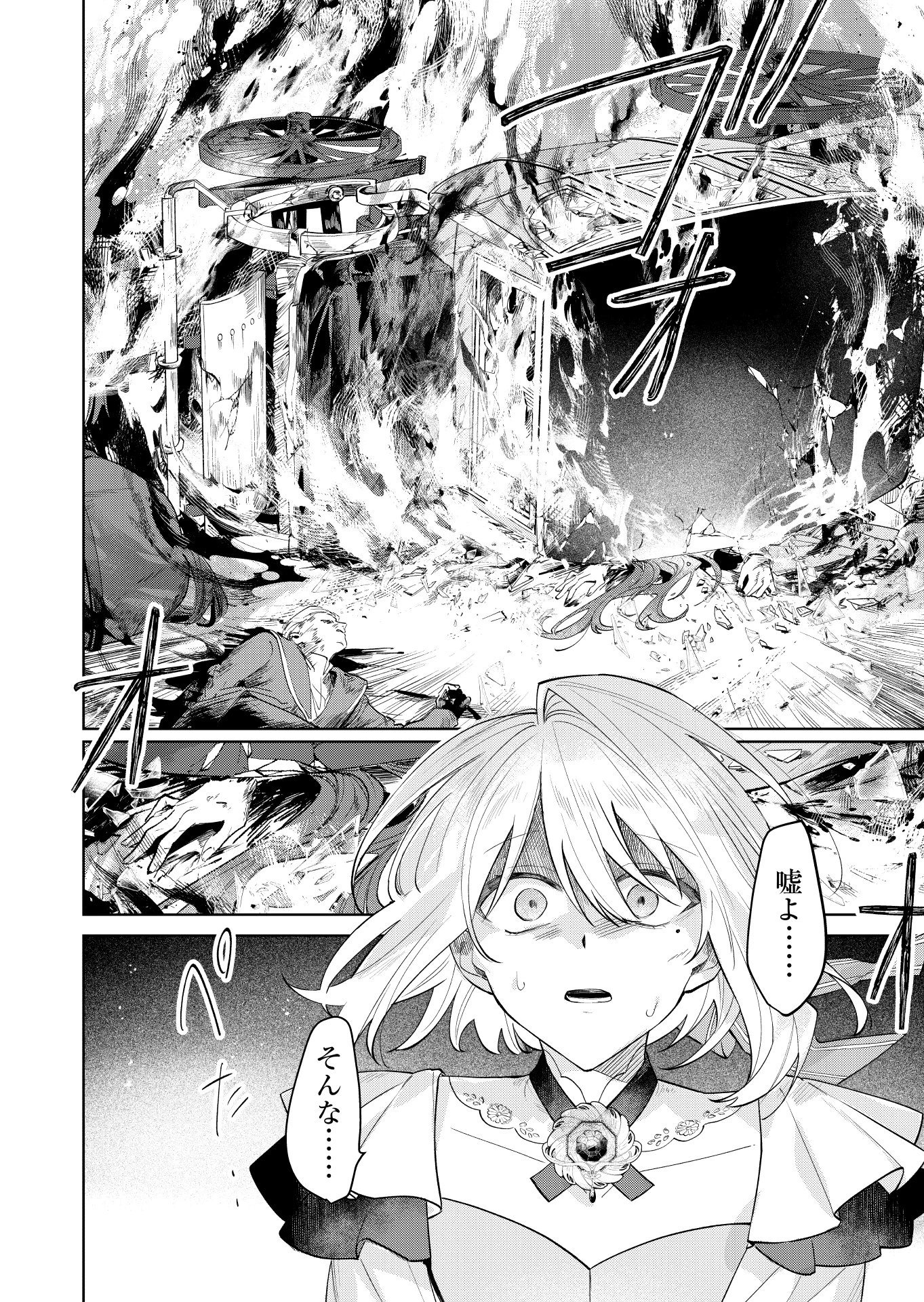 断罪された負け組令嬢ですが、時間を戻せるようになったので今度こそ幸せになります 第19話 - 14