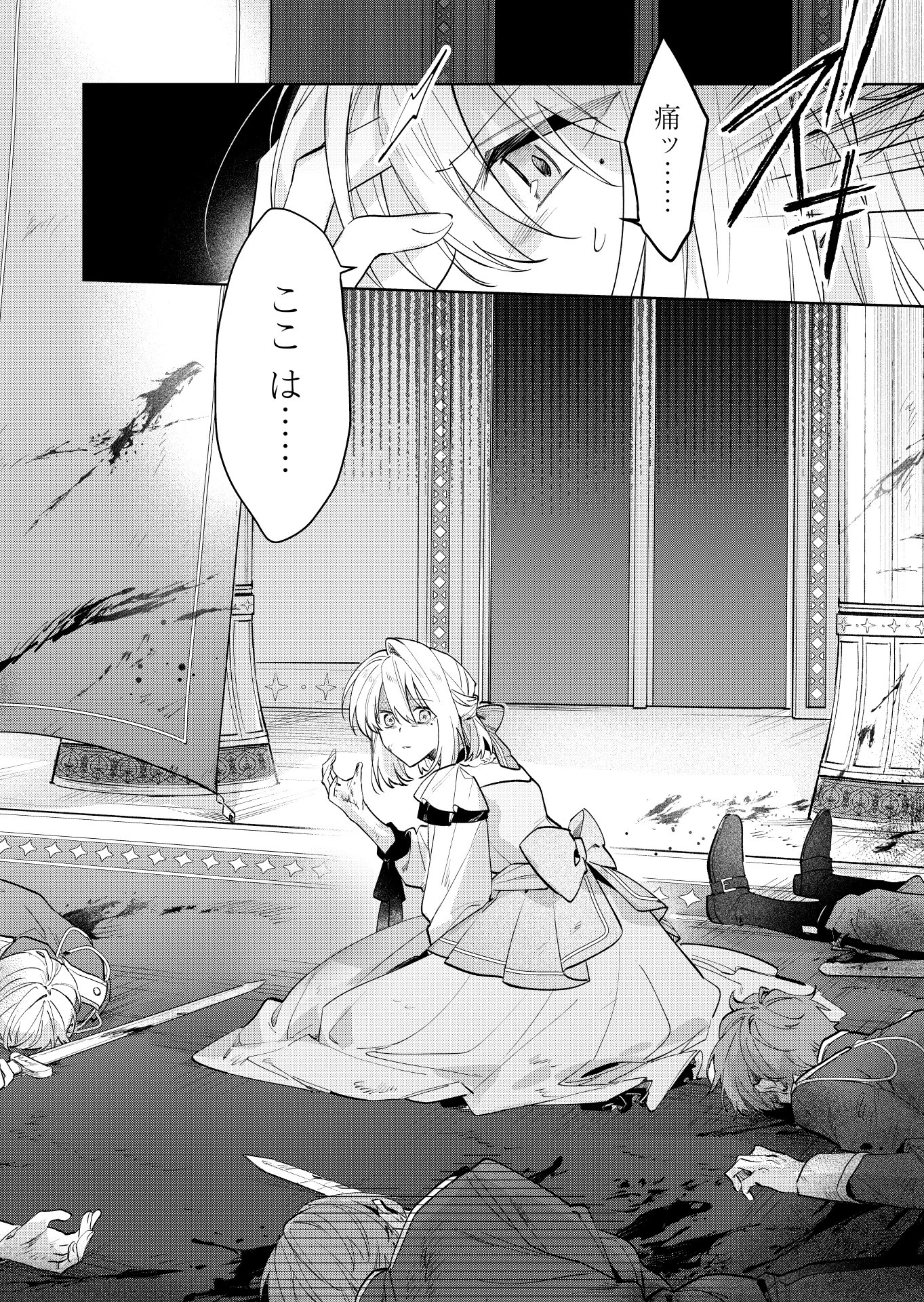 断罪された負け組令嬢ですが、時間を戻せるようになったので今度こそ幸せになります 第19話 - 18