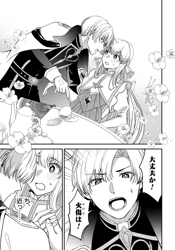 夢見の公爵令嬢は婚約破棄をご所望です 第1話 - 31