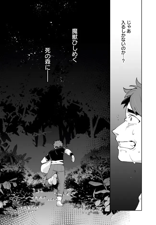 薬売りの聖女 ～冤罪で追放された薬師は、辺境の地で幸せを掴む～ 第14話 - 12