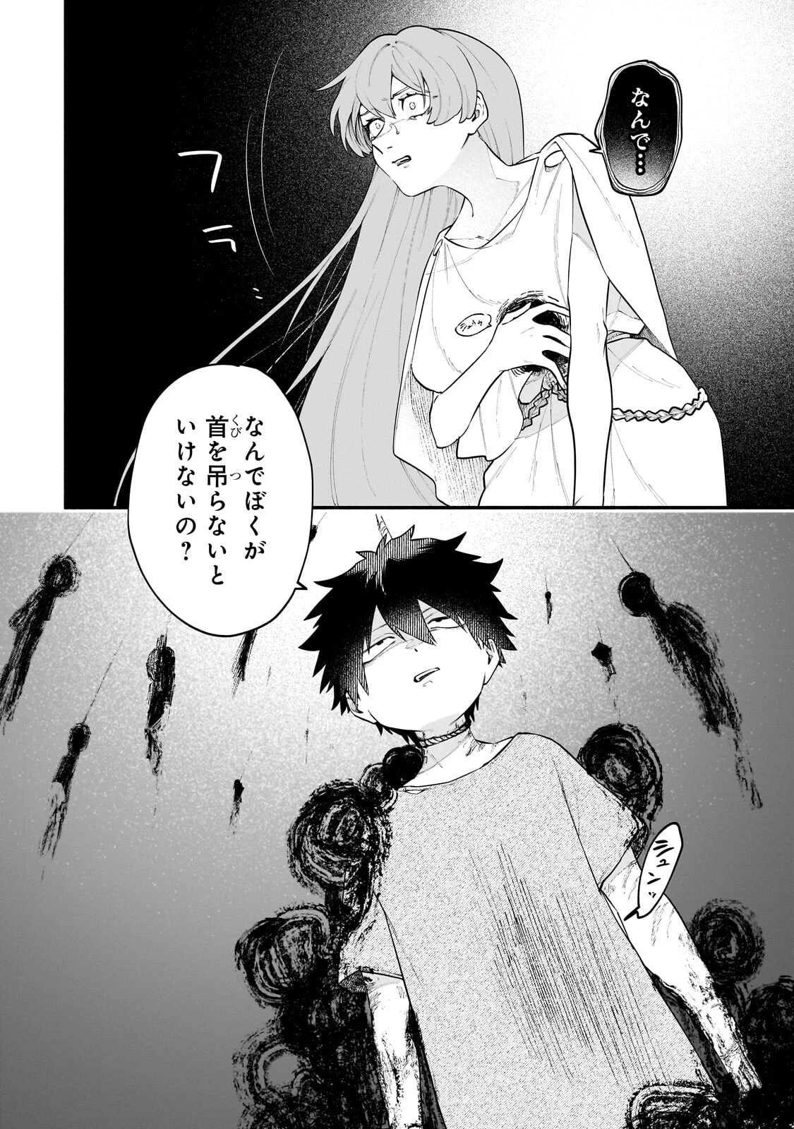 現代ダンジョンライフの続きは異世界オープンワールドで！ 第34話 - 2