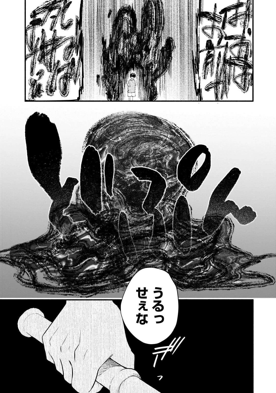 現代ダンジョンライフの続きは異世界オープンワールドで！ 第34話 - 9