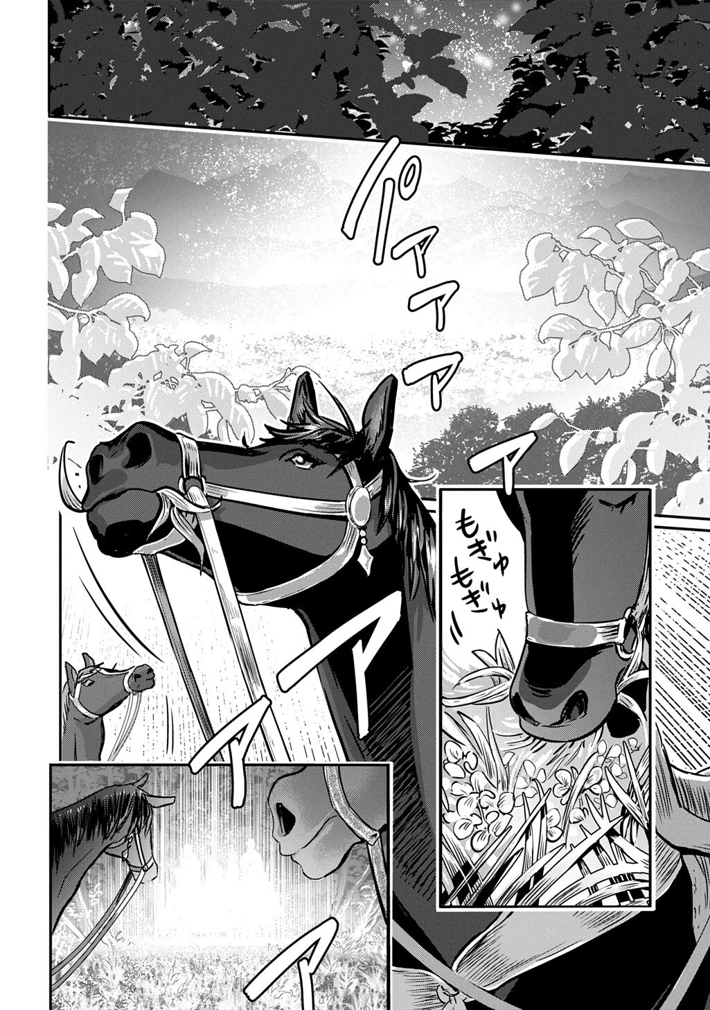 婚約者の浮気現場を見ちゃったので始まりの鐘が鳴りました THE COMIC 第26話 - 8