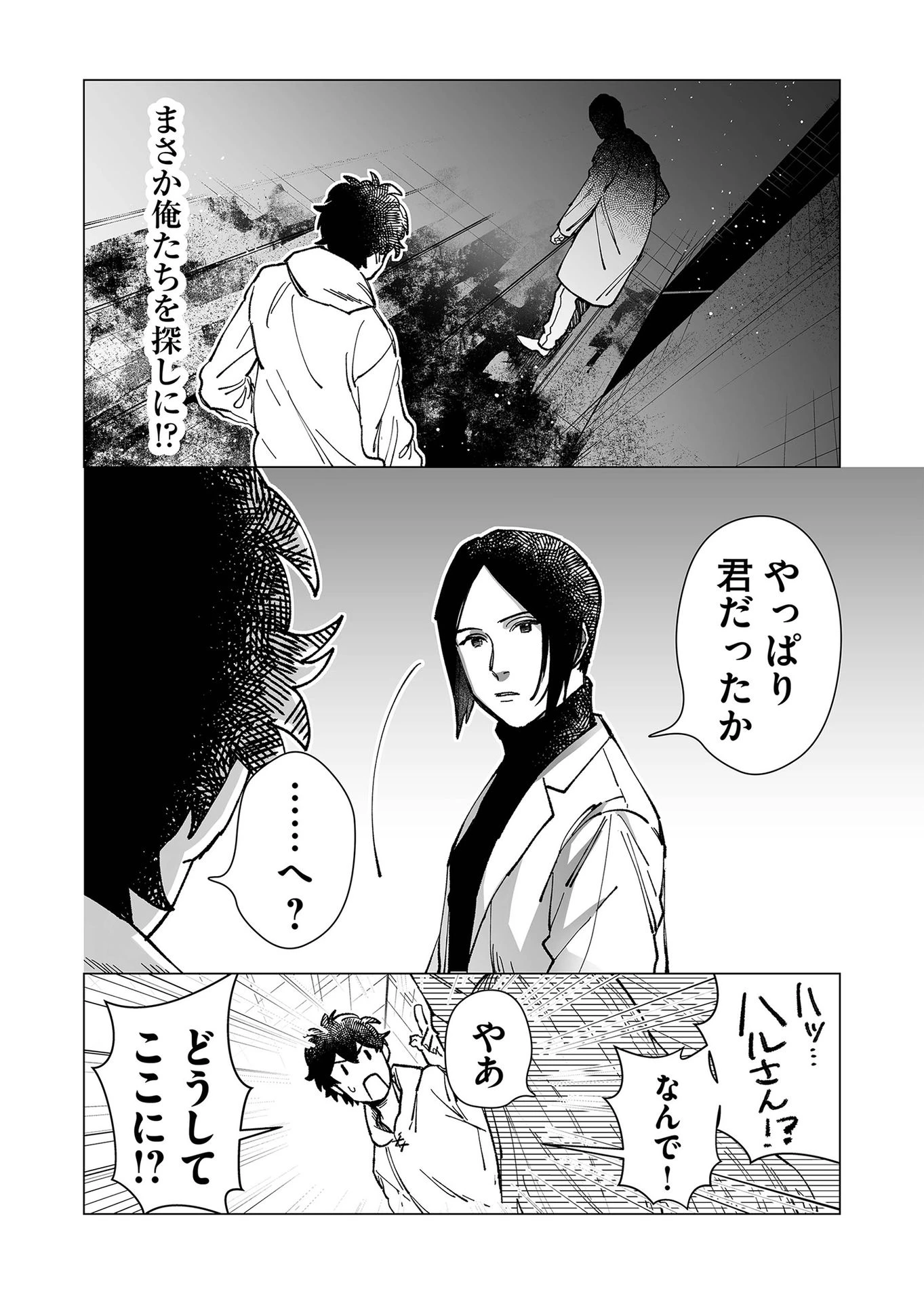 ハカナキ楽園 第13話 - 6