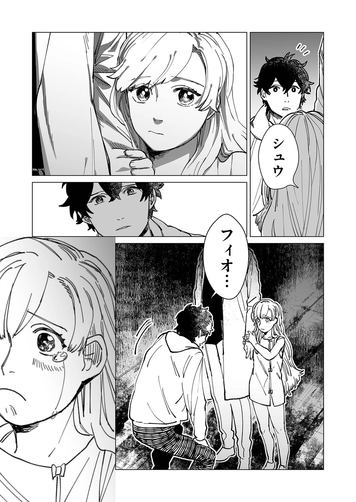 ハカナキ楽園 第13話 - 7