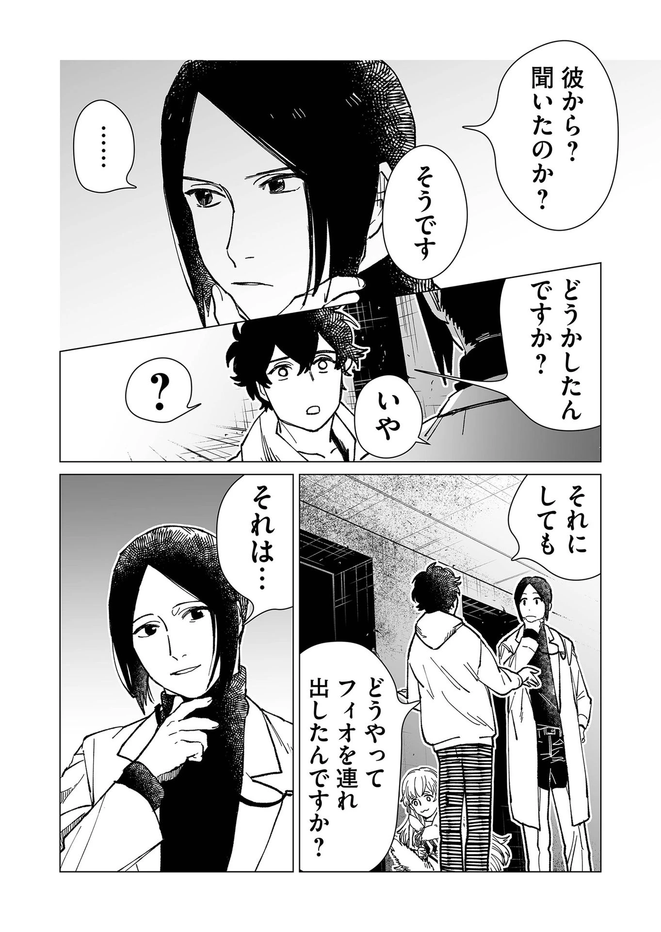 ハカナキ楽園 第13話 - 10