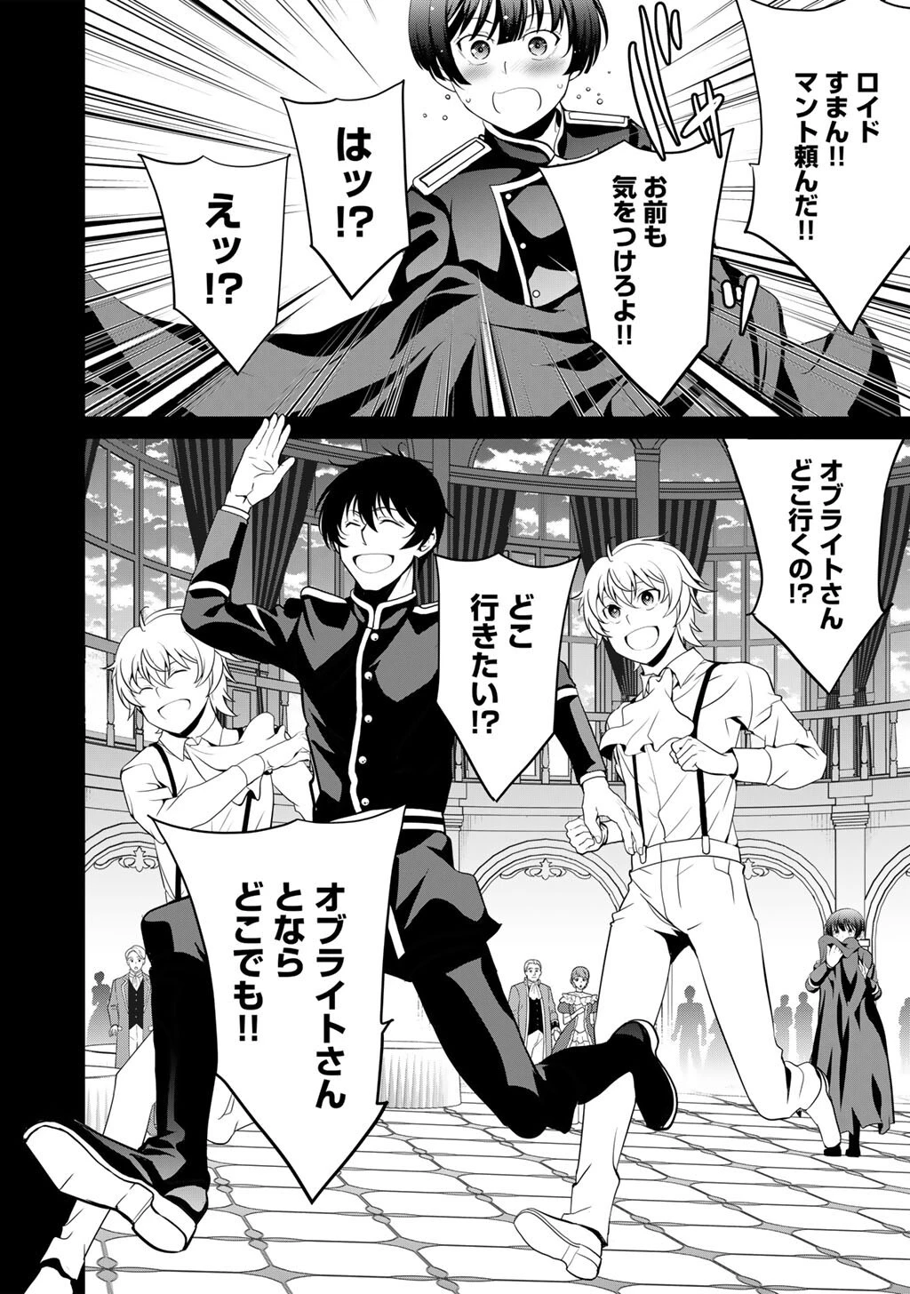 最強の黒騎士、戦闘メイドに転職しました 第80話 - 21