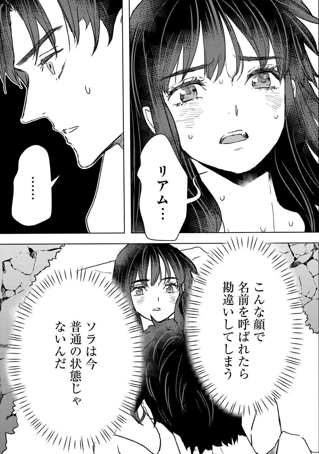 元奴隷ですが、鬼の奴隷を買ってみたら精力が強すぎるので捨てたい…… 第60話 - 5