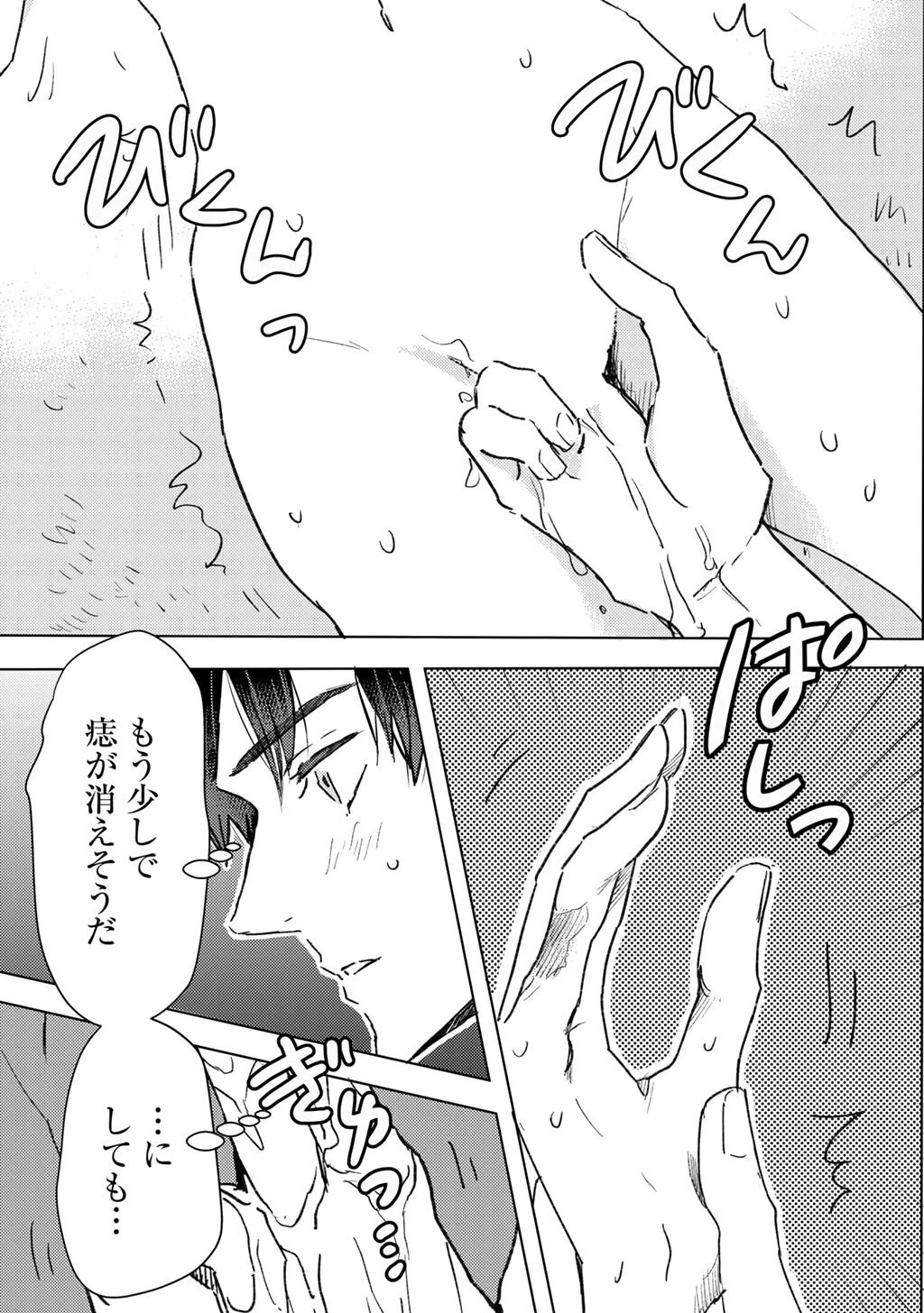 元奴隷ですが、鬼の奴隷を買ってみたら精力が強すぎるので捨てたい…… 第60話 - 9
