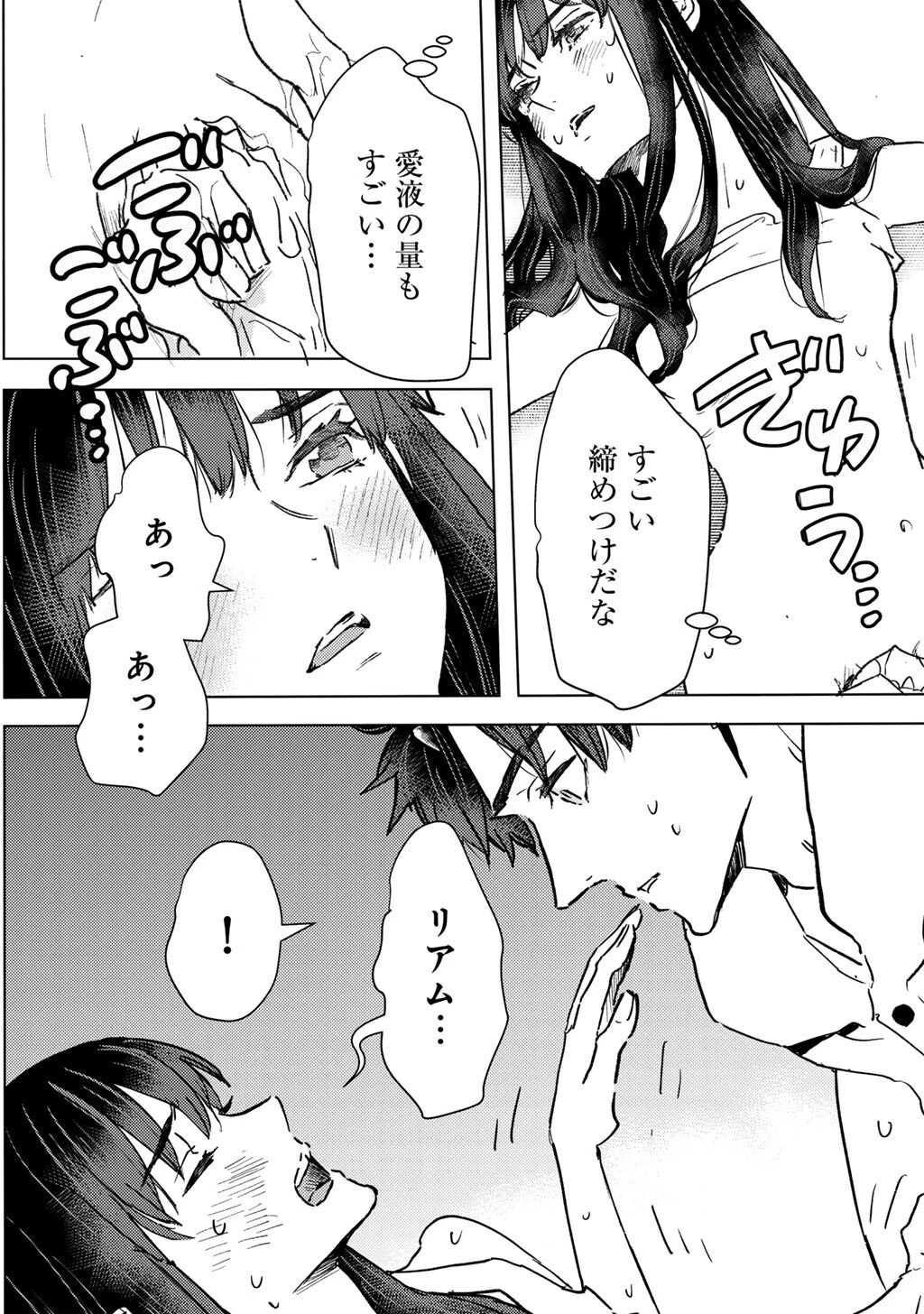 元奴隷ですが、鬼の奴隷を買ってみたら精力が強すぎるので捨てたい…… 第60話 - 10