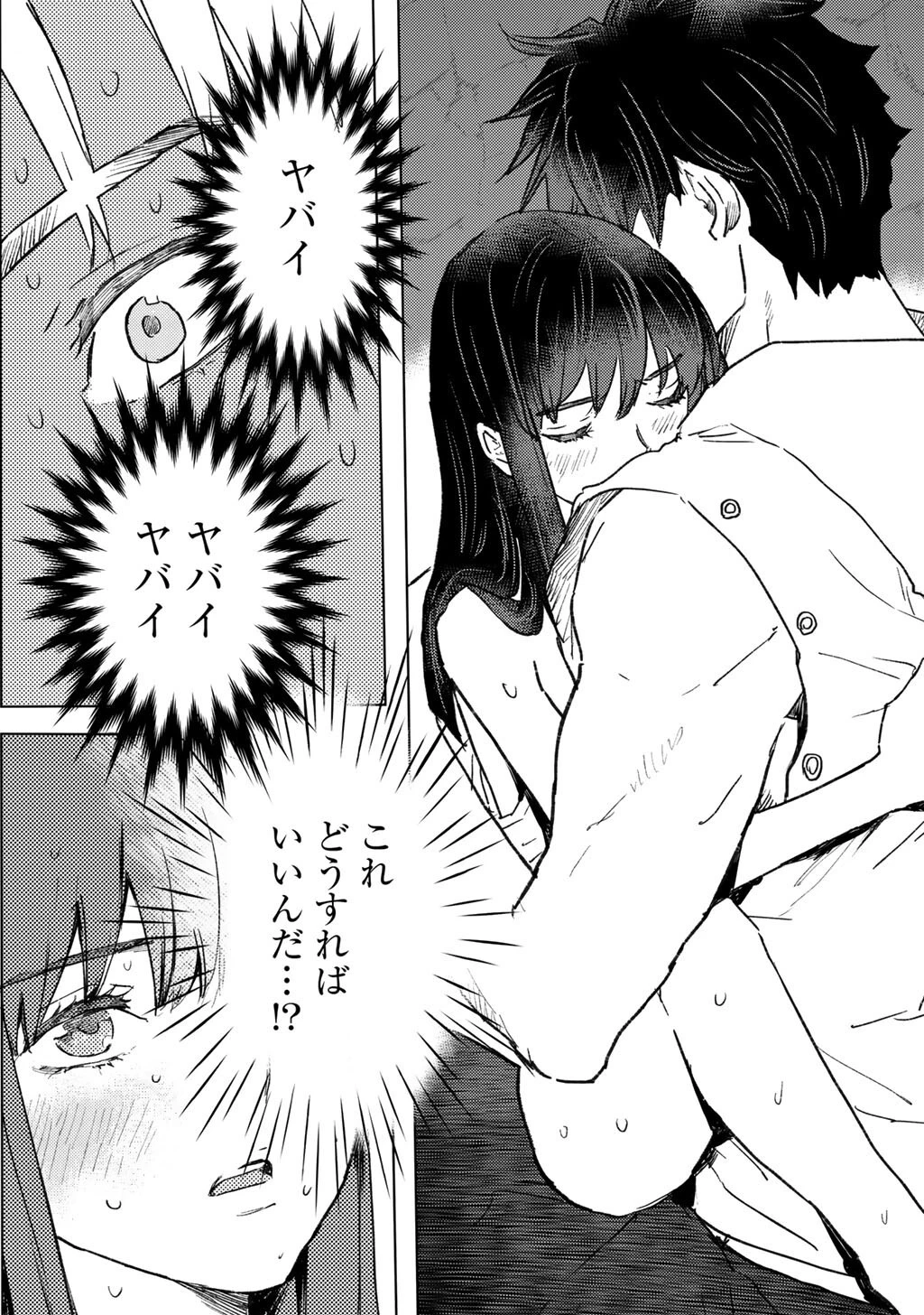 元奴隷ですが、鬼の奴隷を買ってみたら精力が強すぎるので捨てたい…… 第60話 - 14