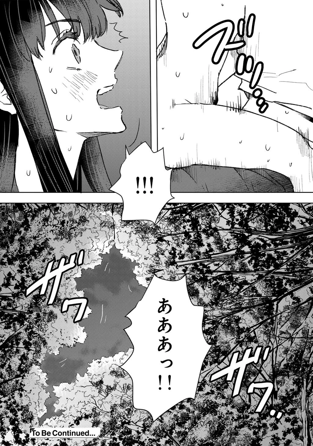 元奴隷ですが、鬼の奴隷を買ってみたら精力が強すぎるので捨てたい…… 第60話 - 16