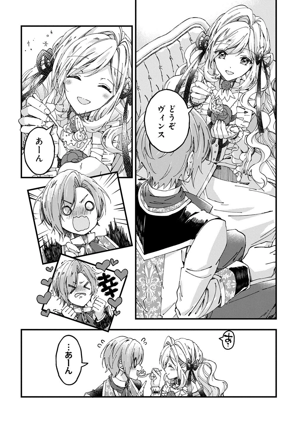 Betabore No Konyakusha Ga Akuyaku Reijou Ni Sare Sou Na No De. 第53話 - 4