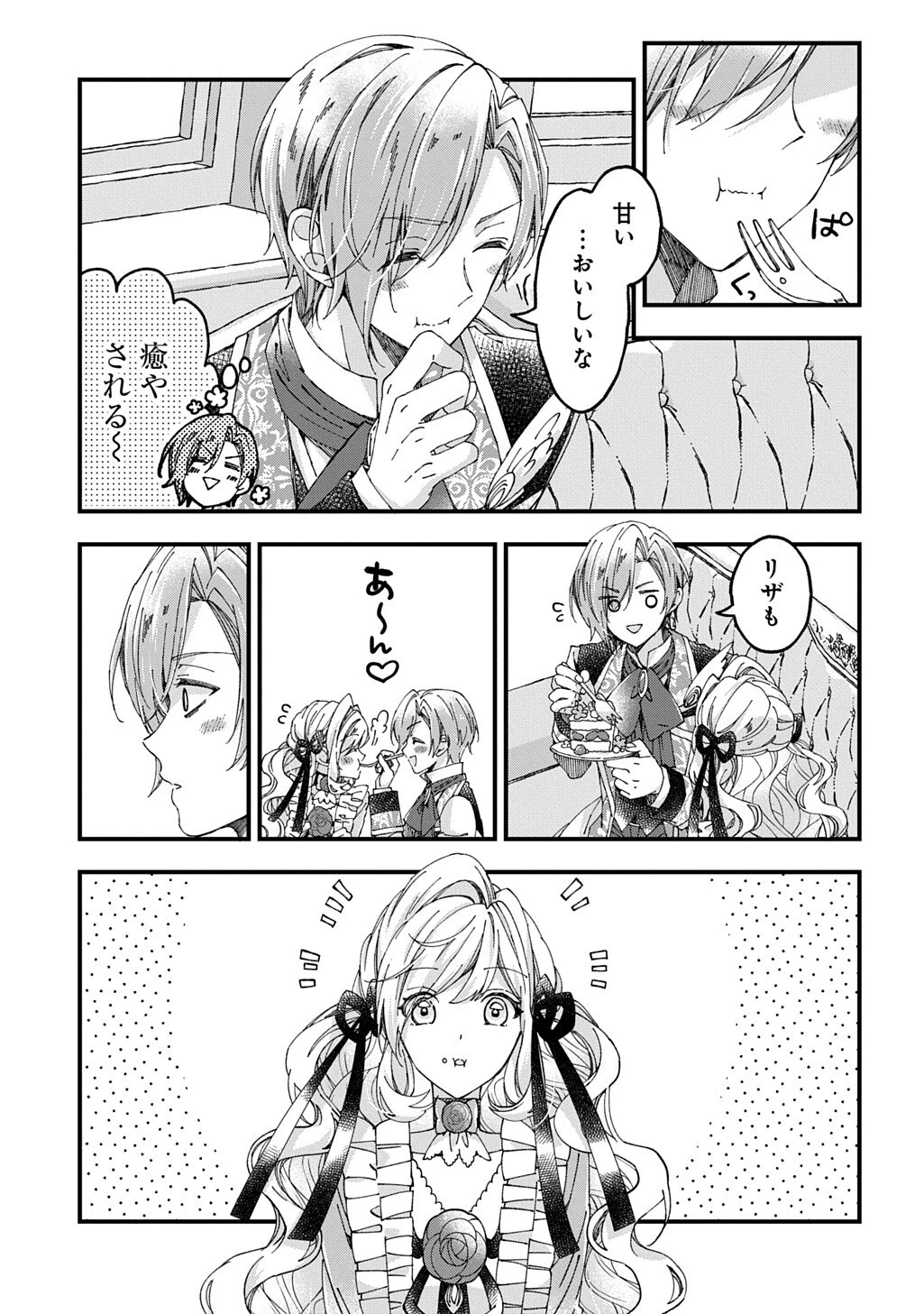 Betabore No Konyakusha Ga Akuyaku Reijou Ni Sare Sou Na No De. 第53話 - 5