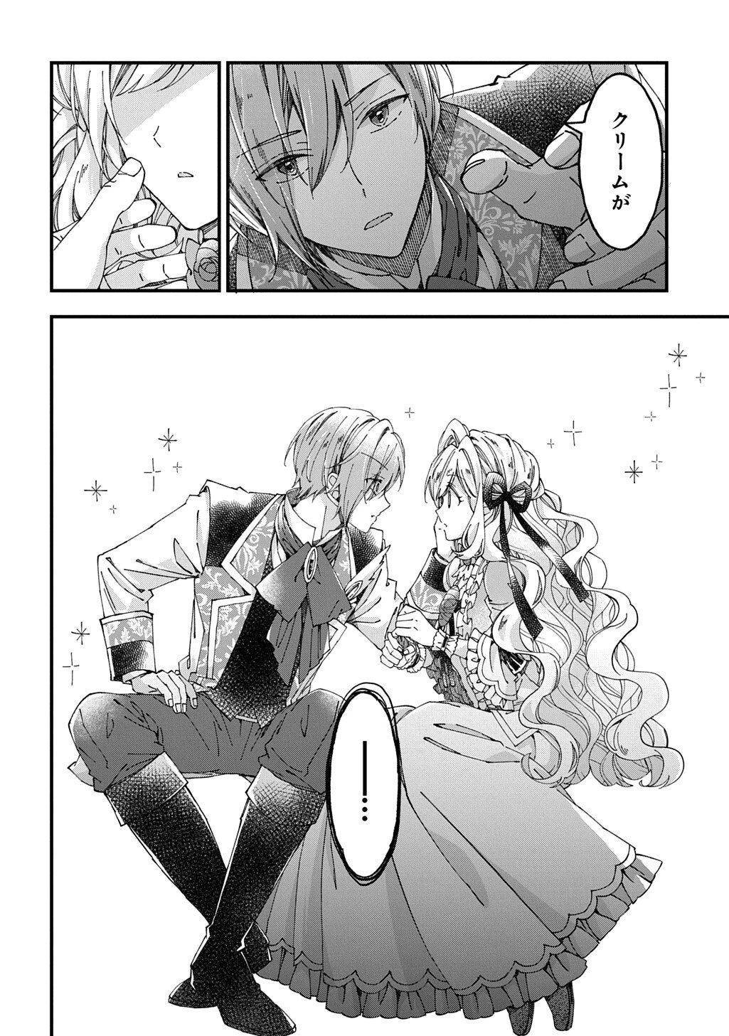 Betabore No Konyakusha Ga Akuyaku Reijou Ni Sare Sou Na No De. 第53話 - 6