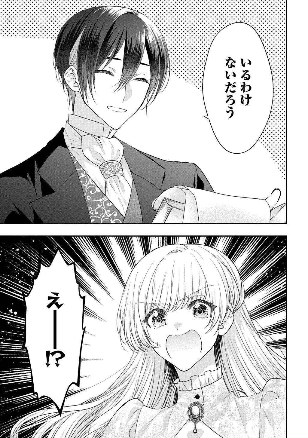 悪役令嬢に転生したと思ったら、シンデレラの義姉でした ～シンデレラオタクの異世界転生～ 第34話 - 5