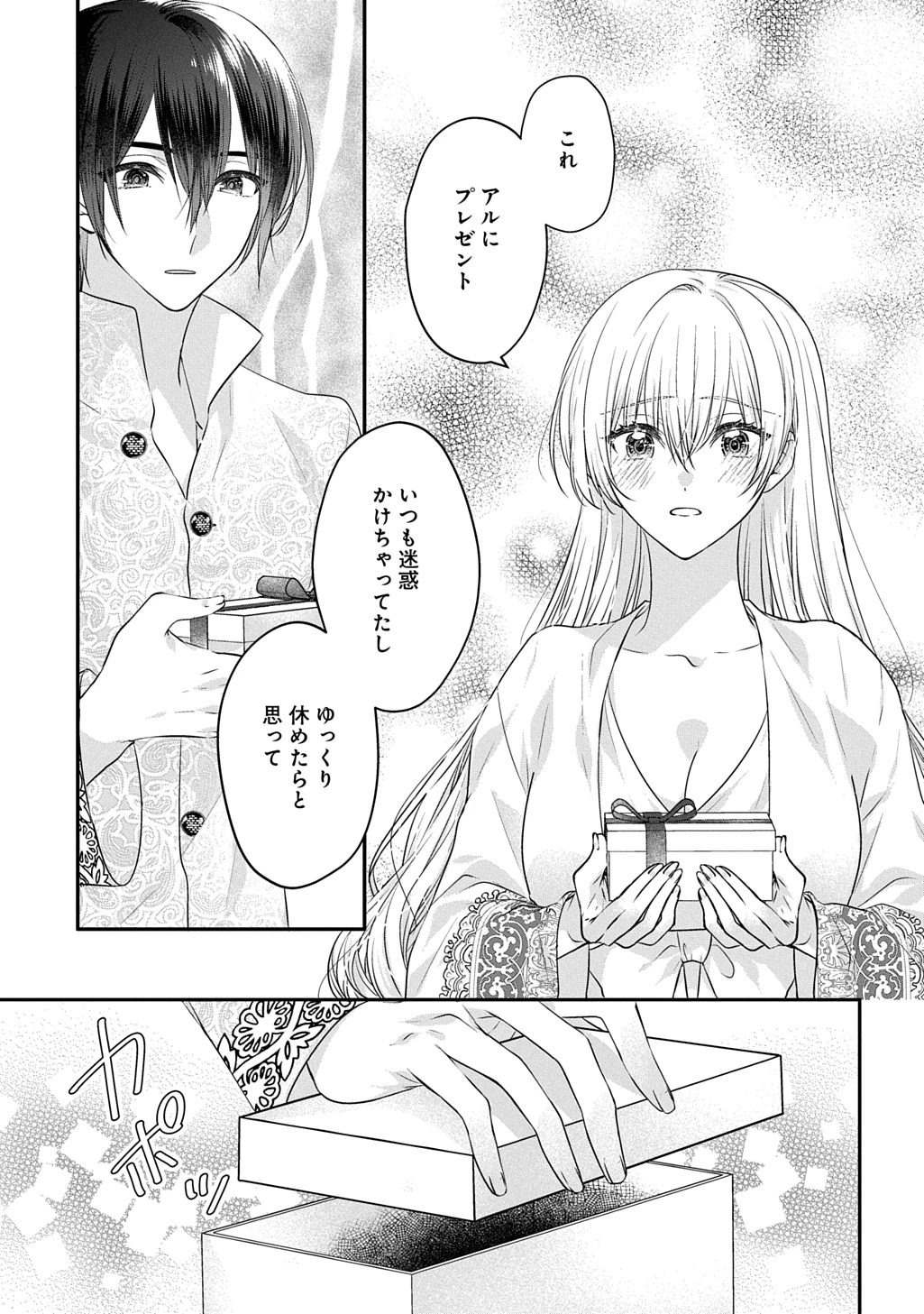 悪役令嬢に転生したと思ったら、シンデレラの義姉でした ～シンデレラオタクの異世界転生～ 第34話 - 13