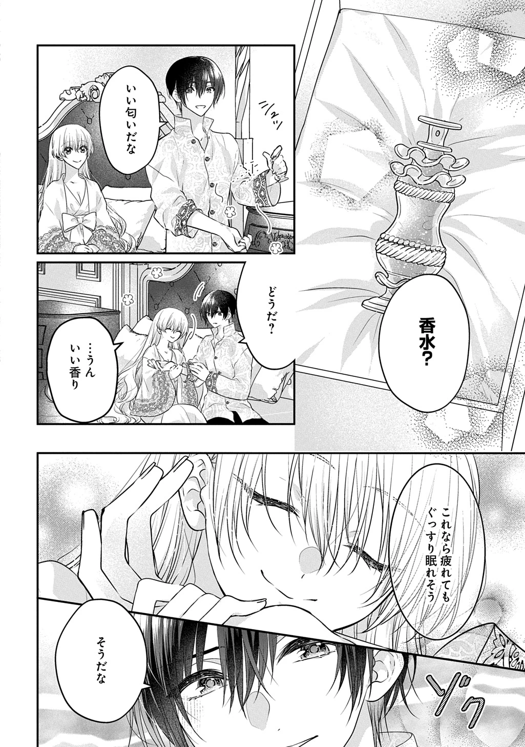 悪役令嬢に転生したと思ったら、シンデレラの義姉でした ～シンデレラオタクの異世界転生～ 第34話 - 14