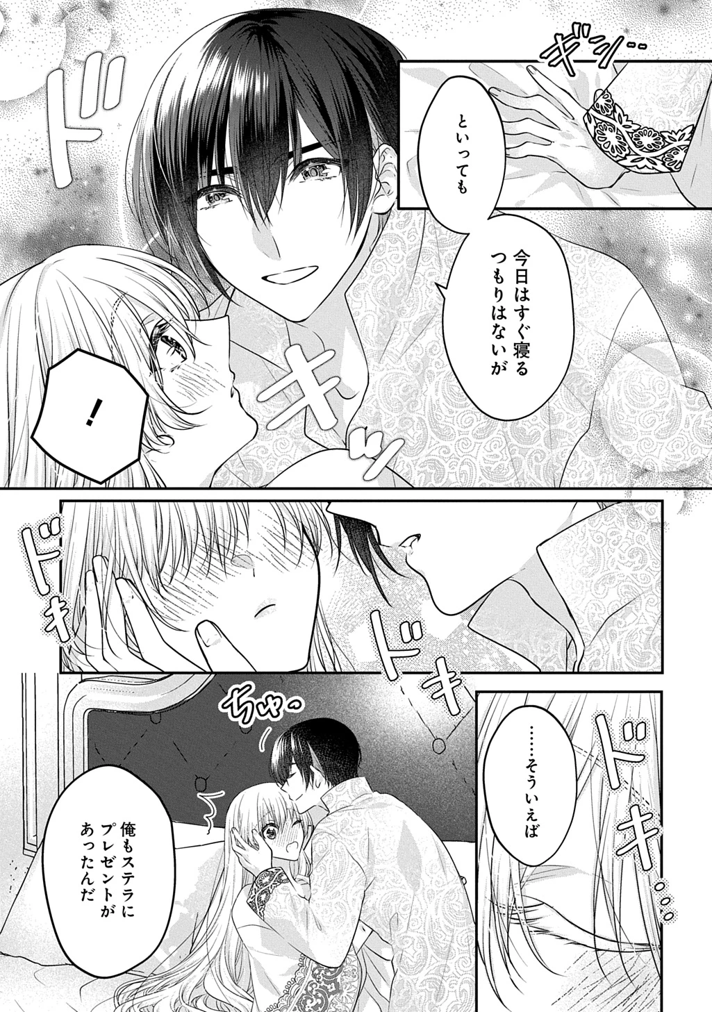 悪役令嬢に転生したと思ったら、シンデレラの義姉でした ～シンデレラオタクの異世界転生～ 第34話 - 15