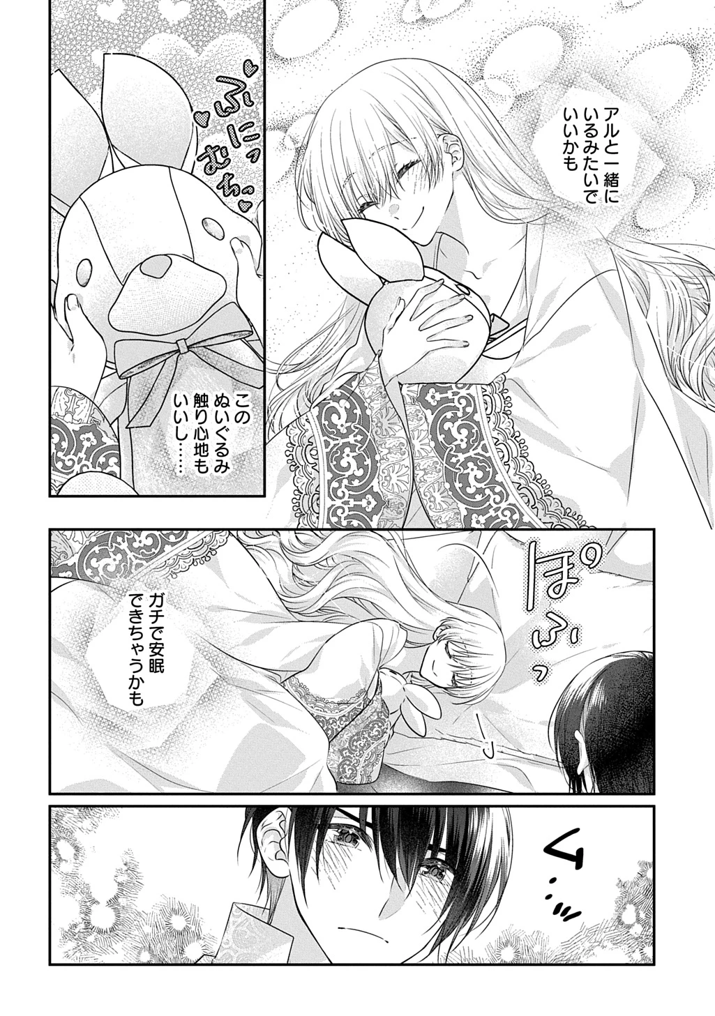 悪役令嬢に転生したと思ったら、シンデレラの義姉でした ～シンデレラオタクの異世界転生～ 第34話 - 18