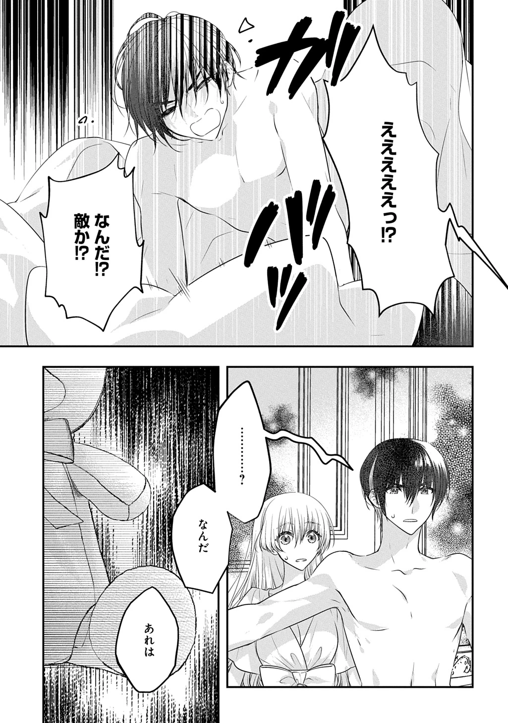 悪役令嬢に転生したと思ったら、シンデレラの義姉でした ～シンデレラオタクの異世界転生～ 第34話 - 21