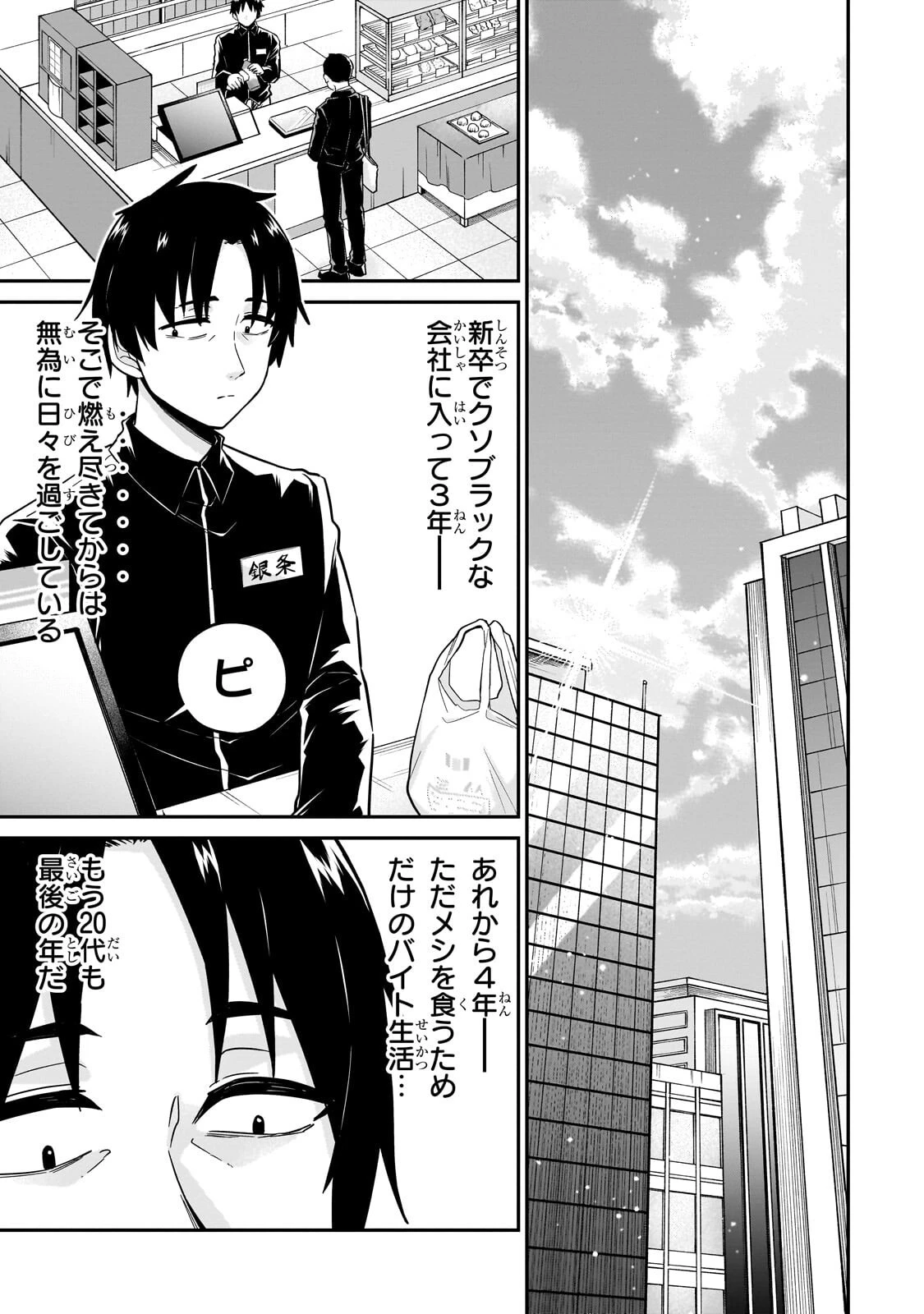 この異世界にアイドルという概念を! 第7話 - 3