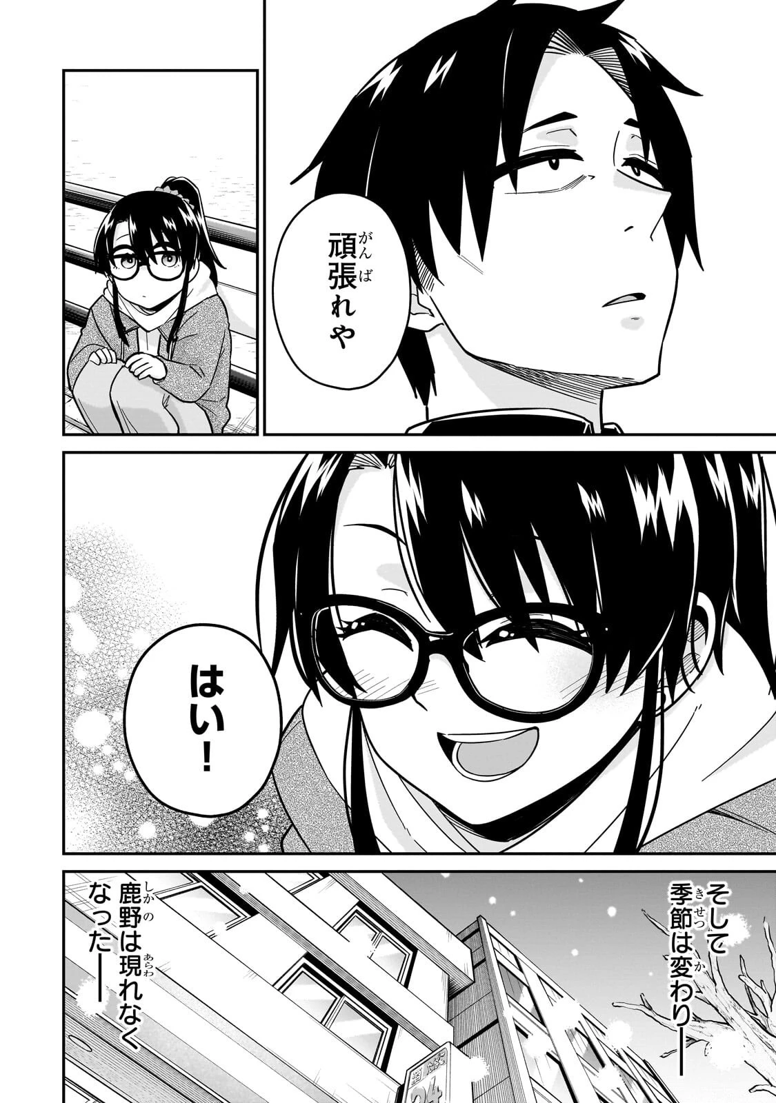 この異世界にアイドルという概念を! 第7話 - 10