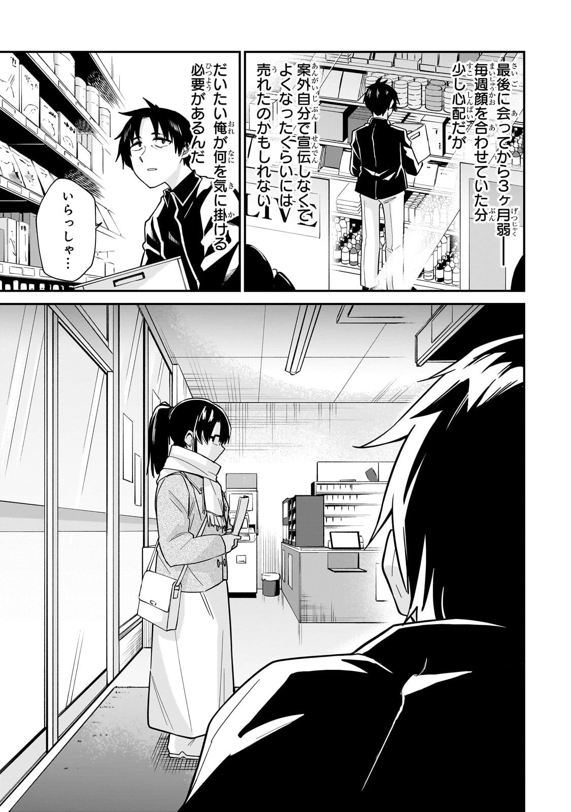 この異世界にアイドルという概念を! 第7話 - 11