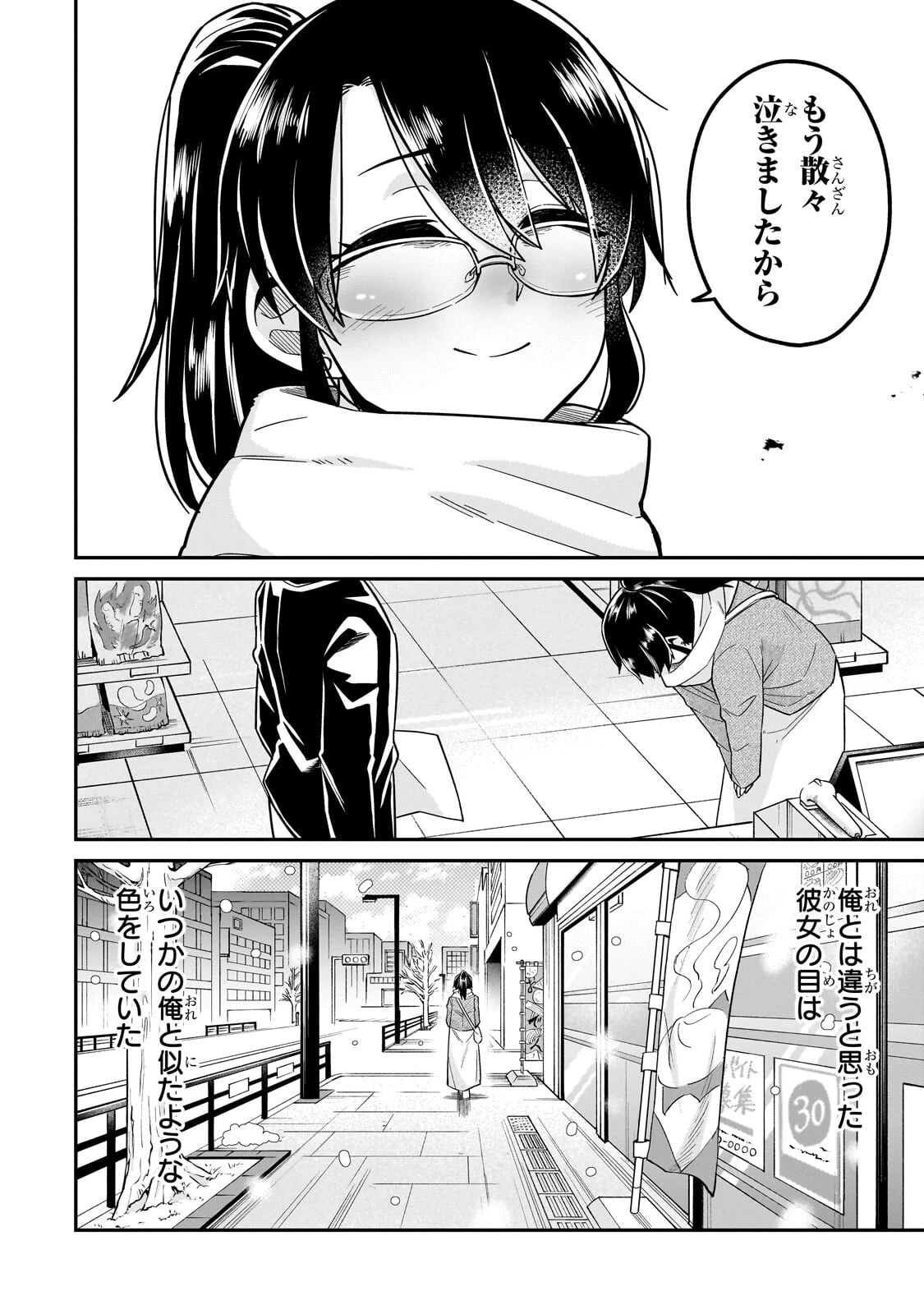 この異世界にアイドルという概念を! 第7話 - 14