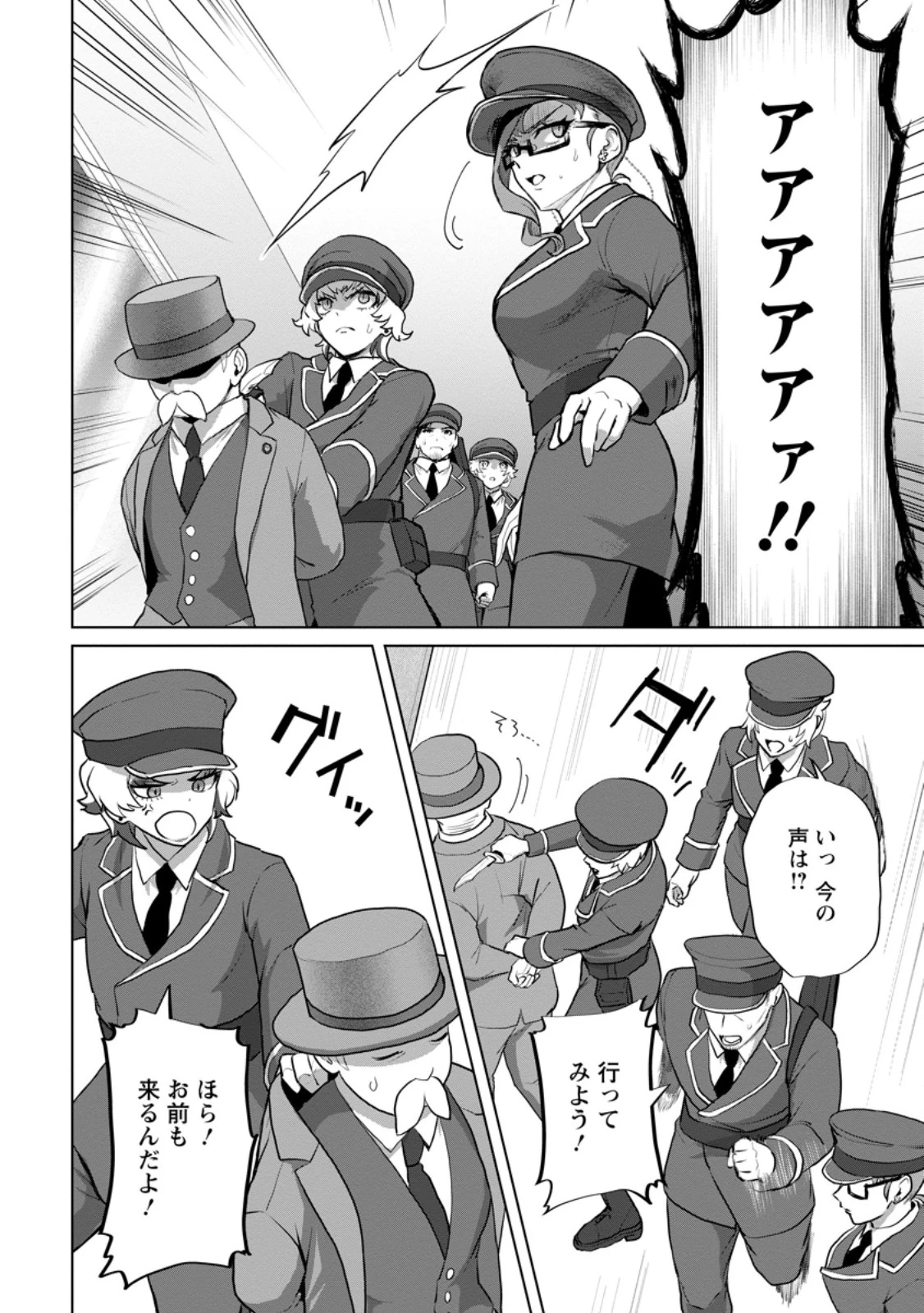 最底辺のおっさん冒険者。ギルドを追放されるところで今までの努力が報われ、急に最強スキル《無条件勝利》を得る 第18話 - 8