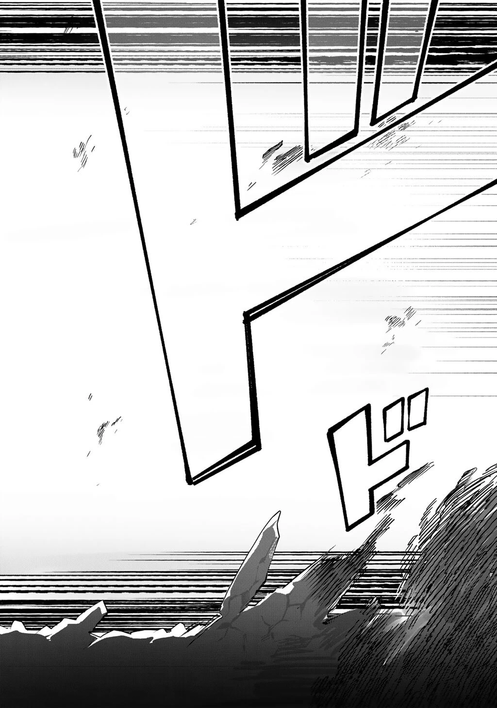 無双の解体師 第18話 - 2