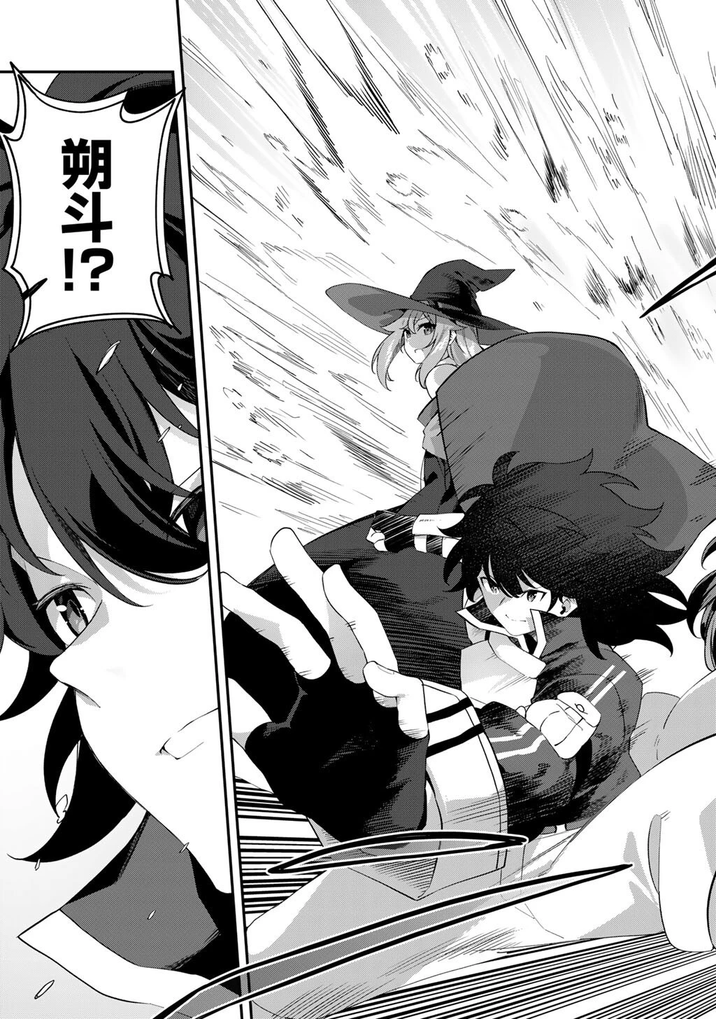 無双の解体師 第18話 - 15