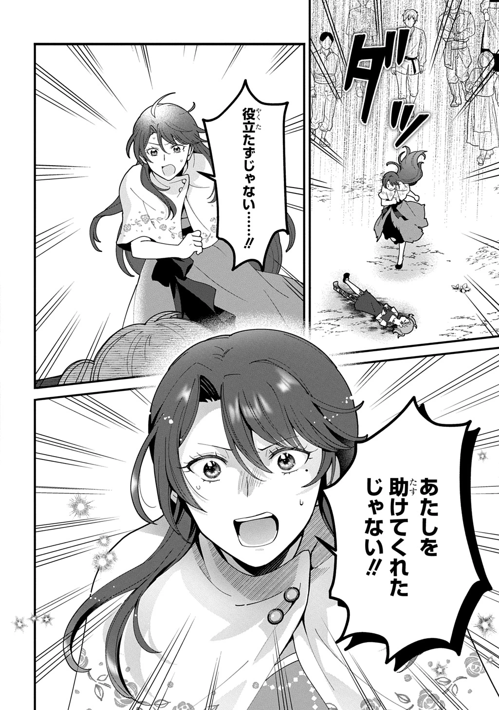 お飾り聖女のはずが、真の力に目覚めたようです THE COMIC 第15話 - 14