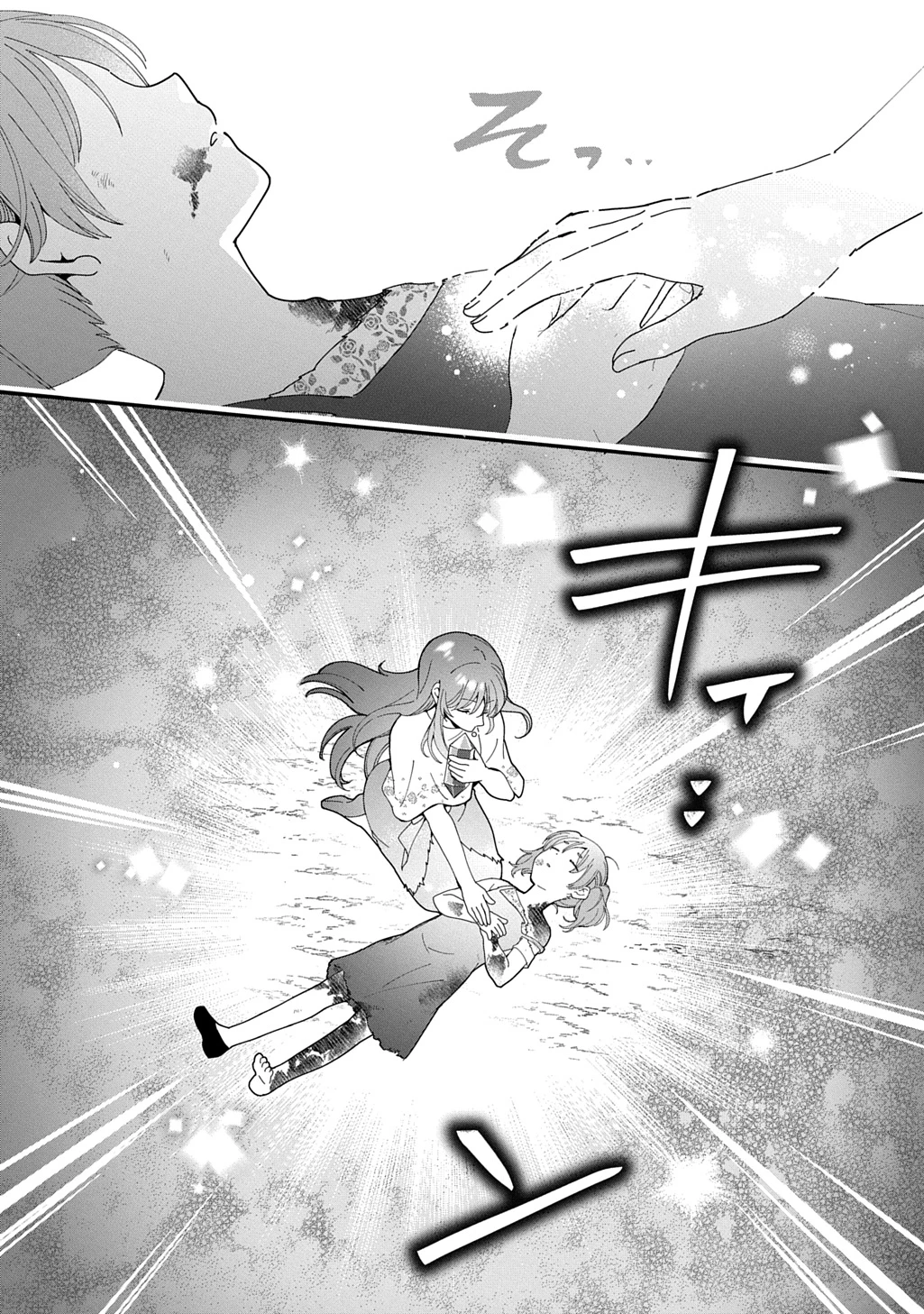 お飾り聖女のはずが、真の力に目覚めたようです THE COMIC 第15話 - 16