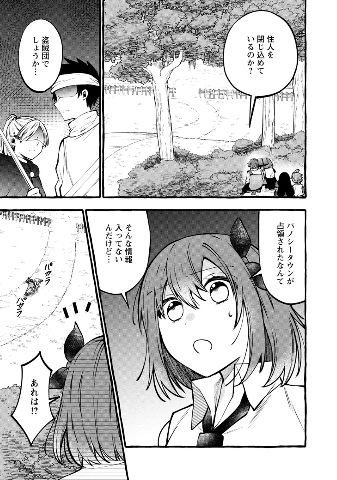 追放されたおっさん鍛冶師、なぜか伝説の大名工になる ～昔おもちゃの武器を造ってあげた子供たちが全員英雄になっていた～ 第22話 - 1