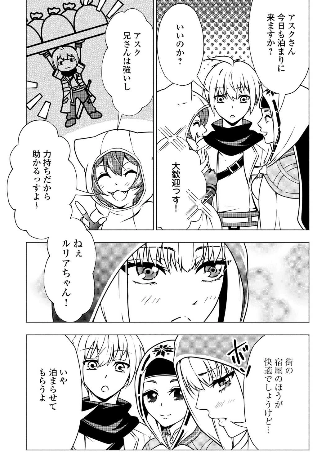 魔力ゼロの出来損ない貴族、四大精霊王に溺愛される 第9話 - 2