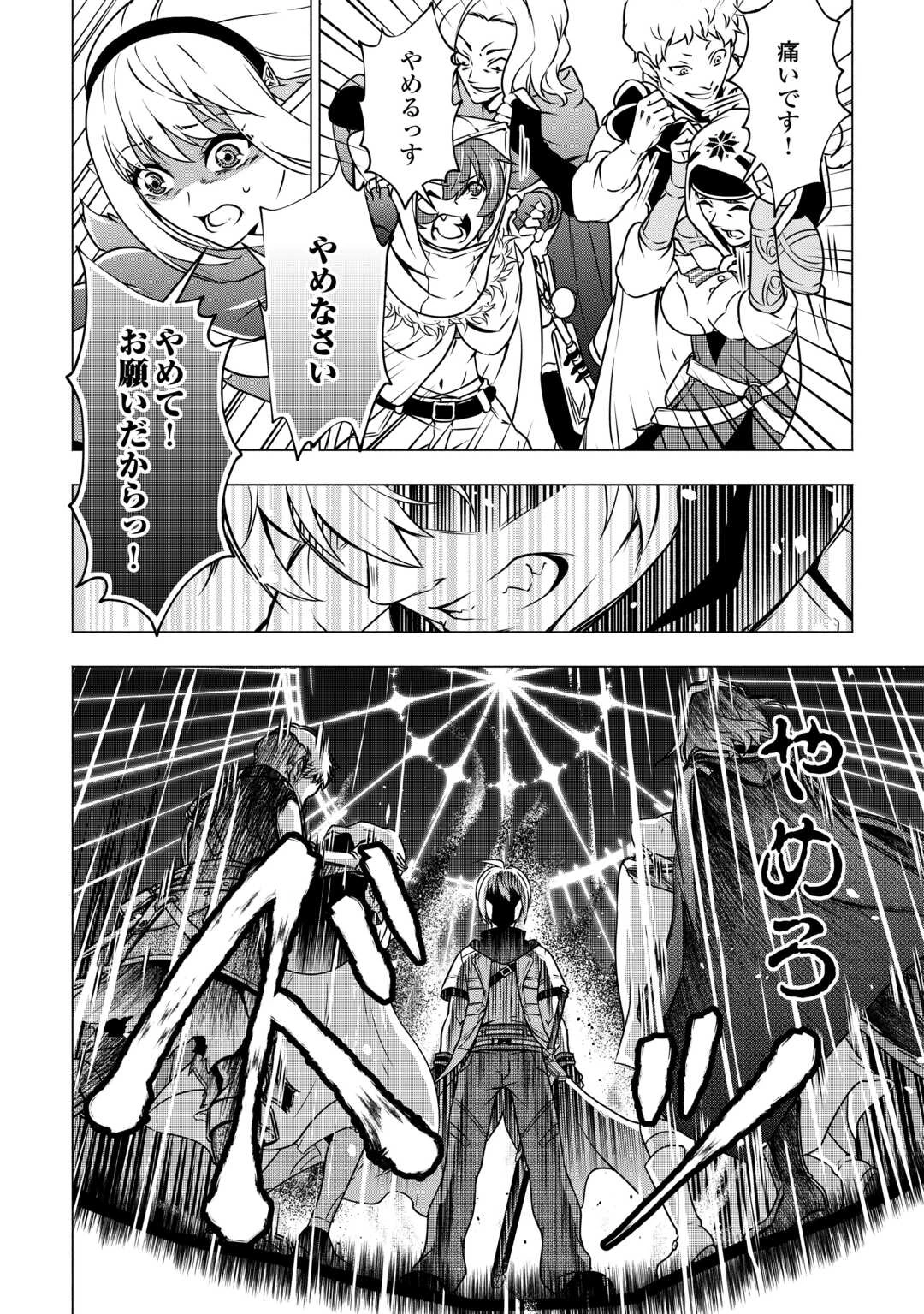 魔力ゼロの出来損ない貴族、四大精霊王に溺愛される 第9話 - 6