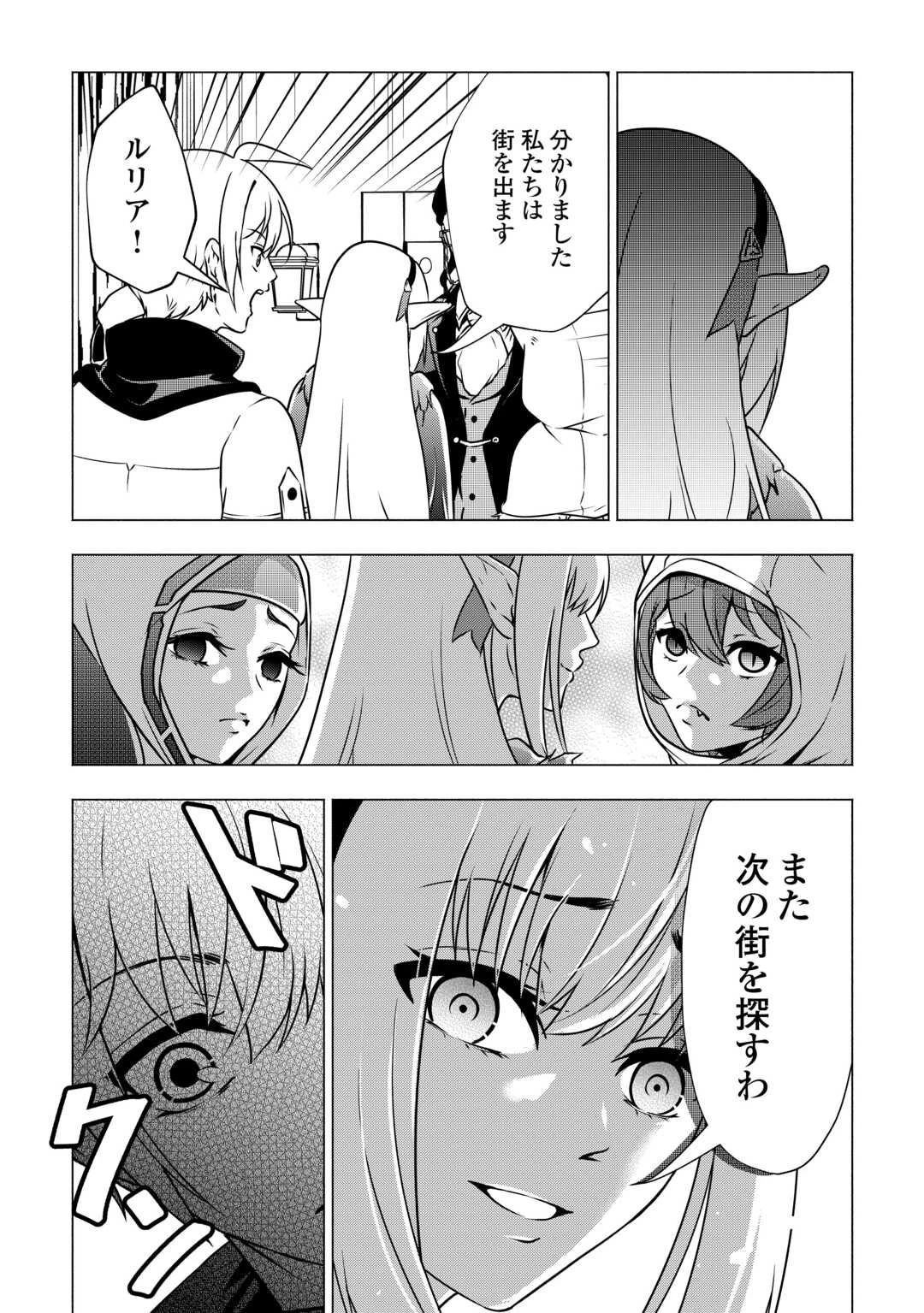 魔力ゼロの出来損ない貴族、四大精霊王に溺愛される 第9話 - 11