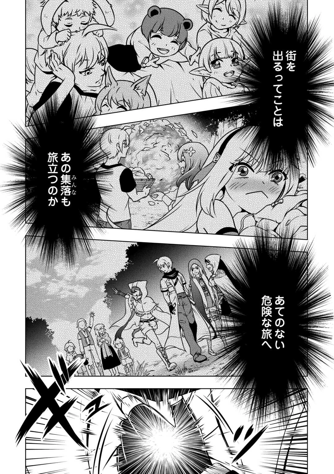 魔力ゼロの出来損ない貴族、四大精霊王に溺愛される 第9話 - 12