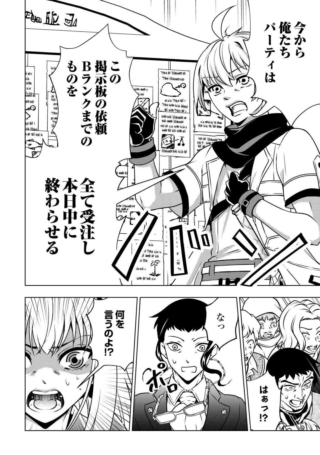 魔力ゼロの出来損ない貴族、四大精霊王に溺愛される 第9話 - 14