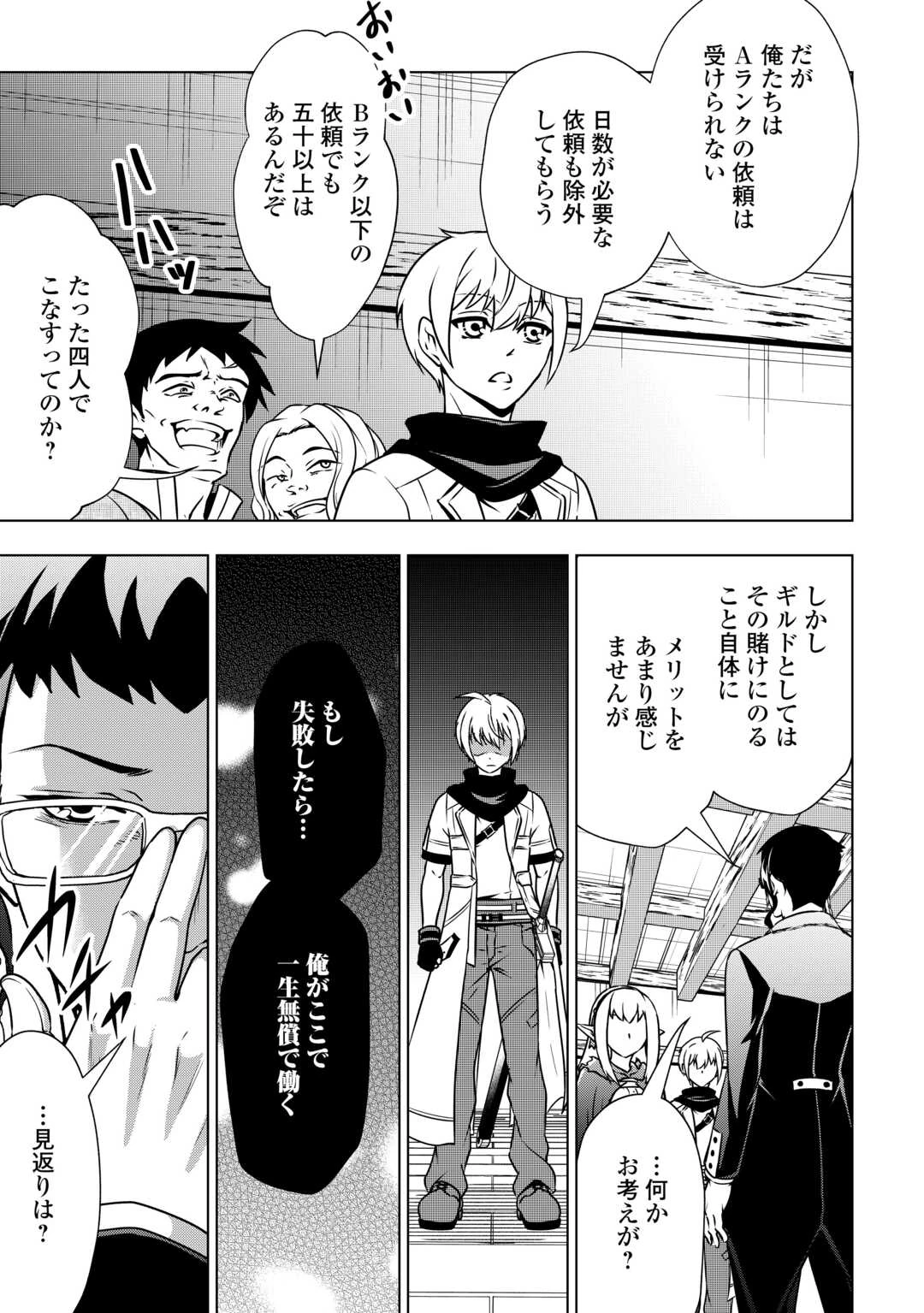 魔力ゼロの出来損ない貴族、四大精霊王に溺愛される 第9話 - 15