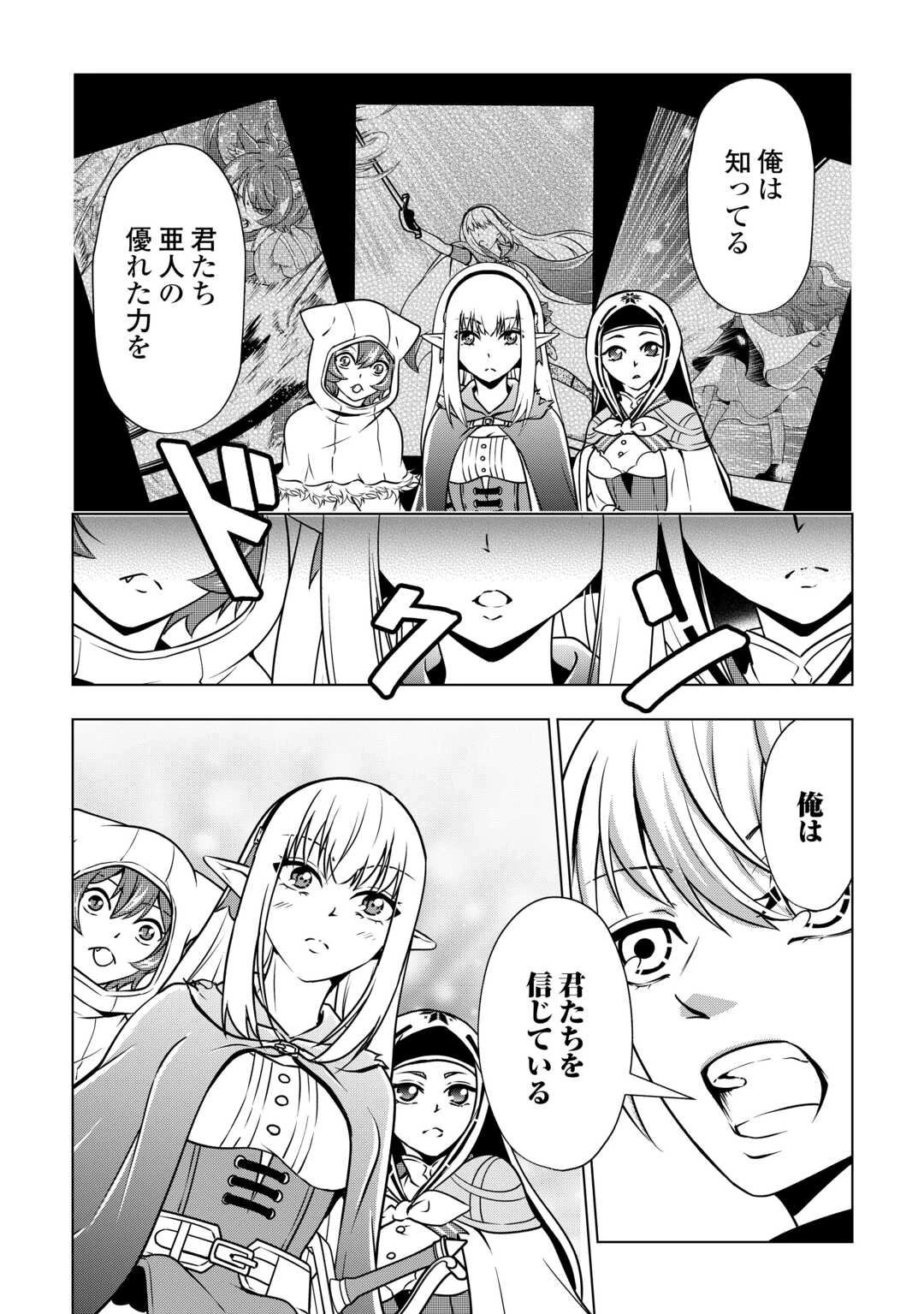 魔力ゼロの出来損ない貴族、四大精霊王に溺愛される 第9話 - 18