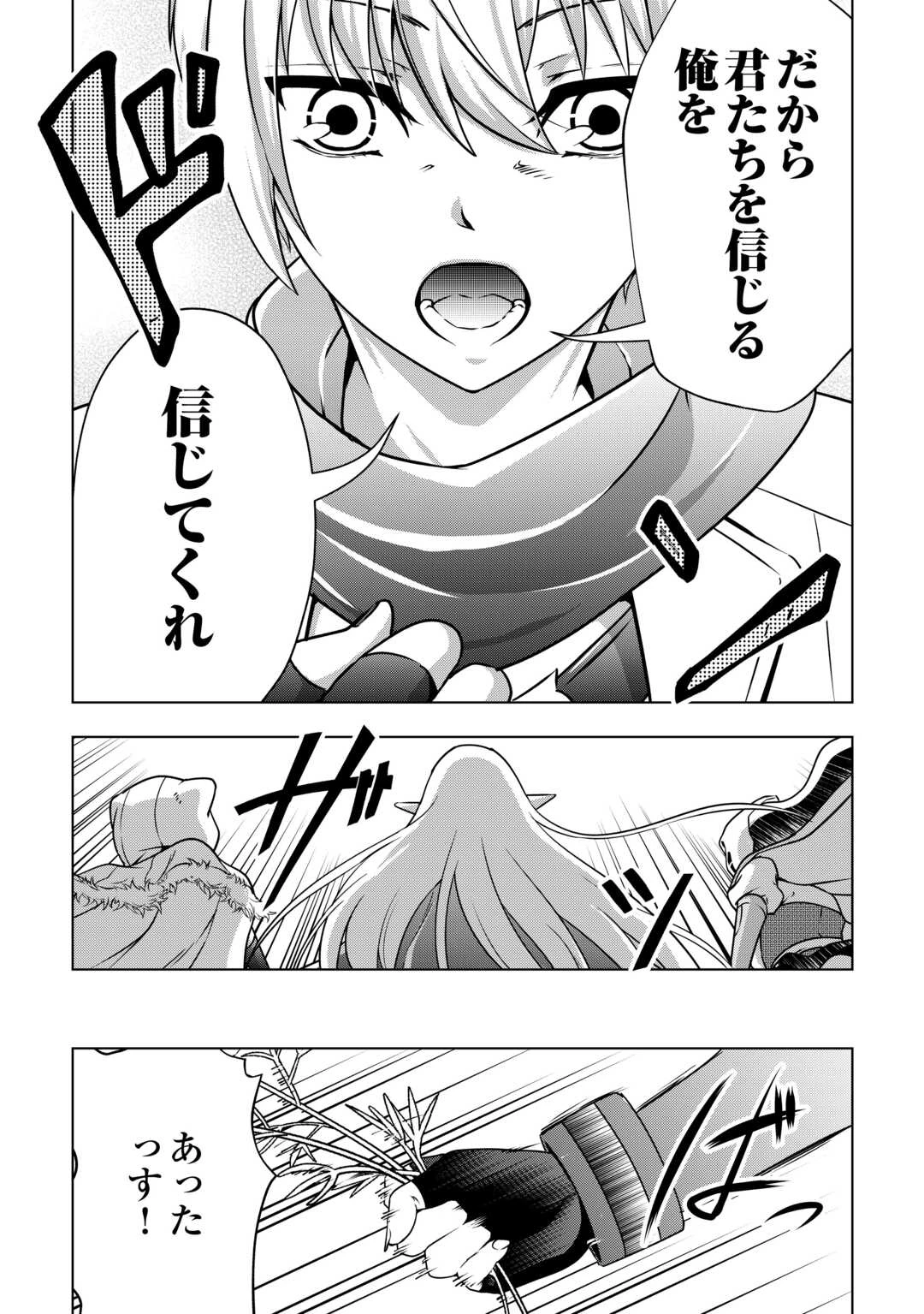 魔力ゼロの出来損ない貴族、四大精霊王に溺愛される 第9話 - 19