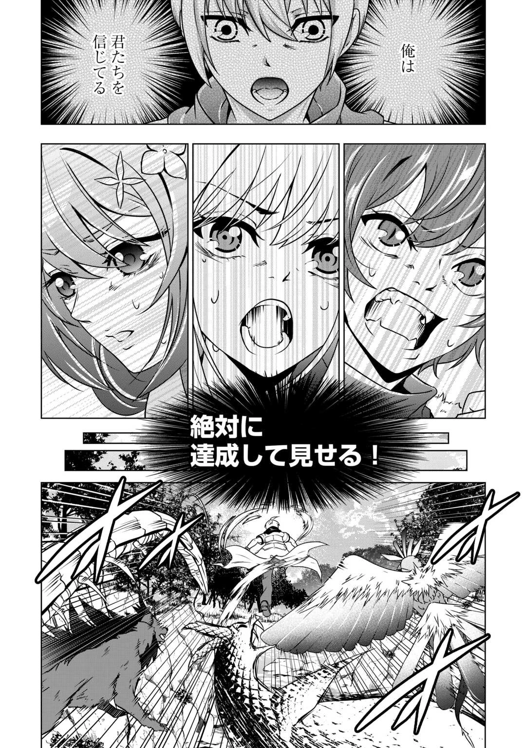 魔力ゼロの出来損ない貴族、四大精霊王に溺愛される 第9話 - 22