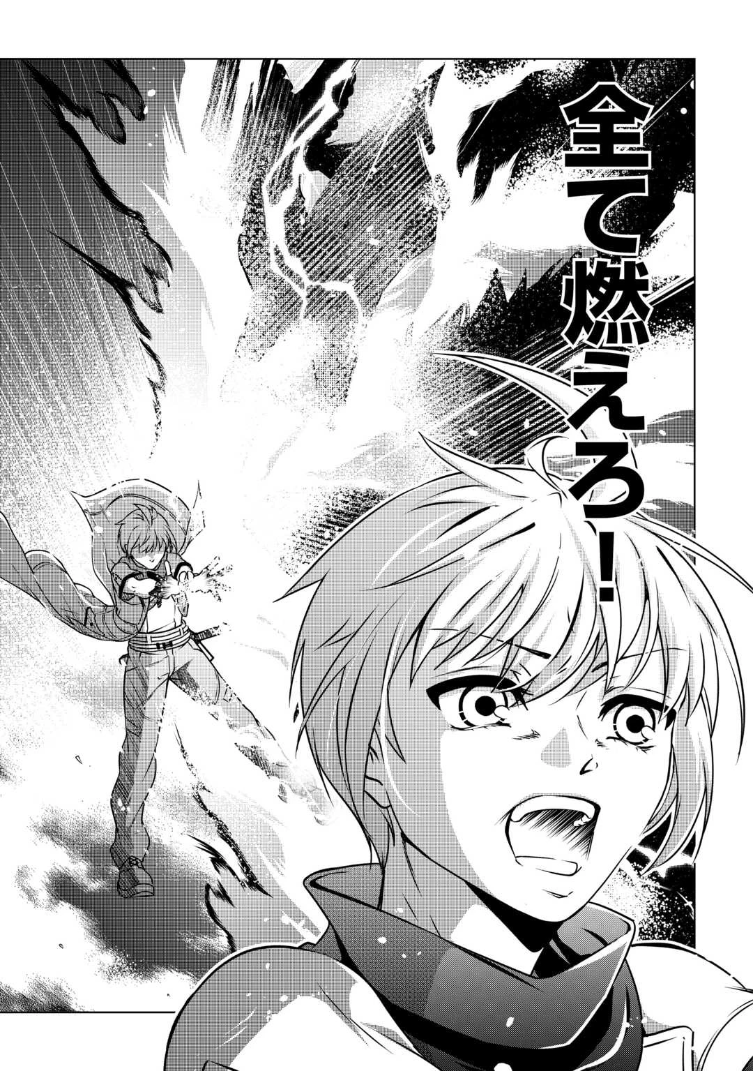 魔力ゼロの出来損ない貴族、四大精霊王に溺愛される 第9話 - 25