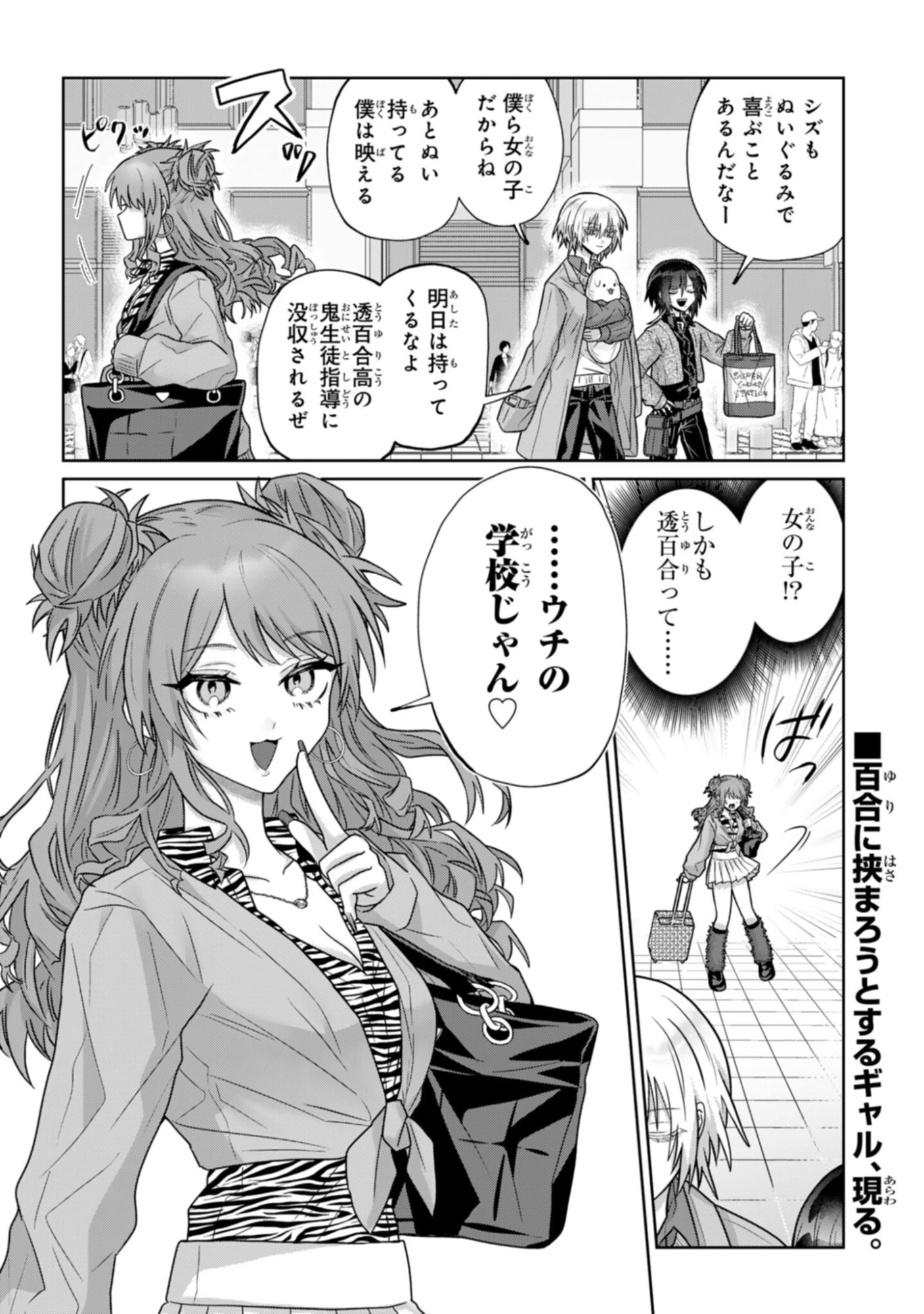 ボイタボイネ 第11話 - 16